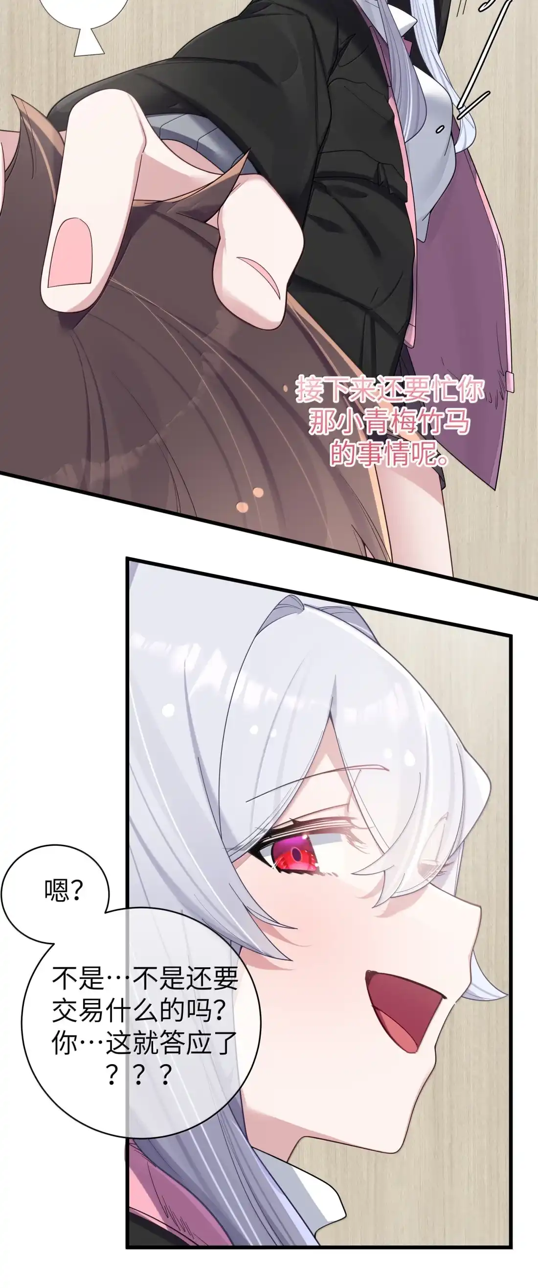 186发布会的“意外”？！-我的假女友正全力防御她们的进攻-原著: 四处置花,SF轻小说,漫绘新风,二三玖陆工作室,脚本: 宇宙（欲言文化）（第6张）
