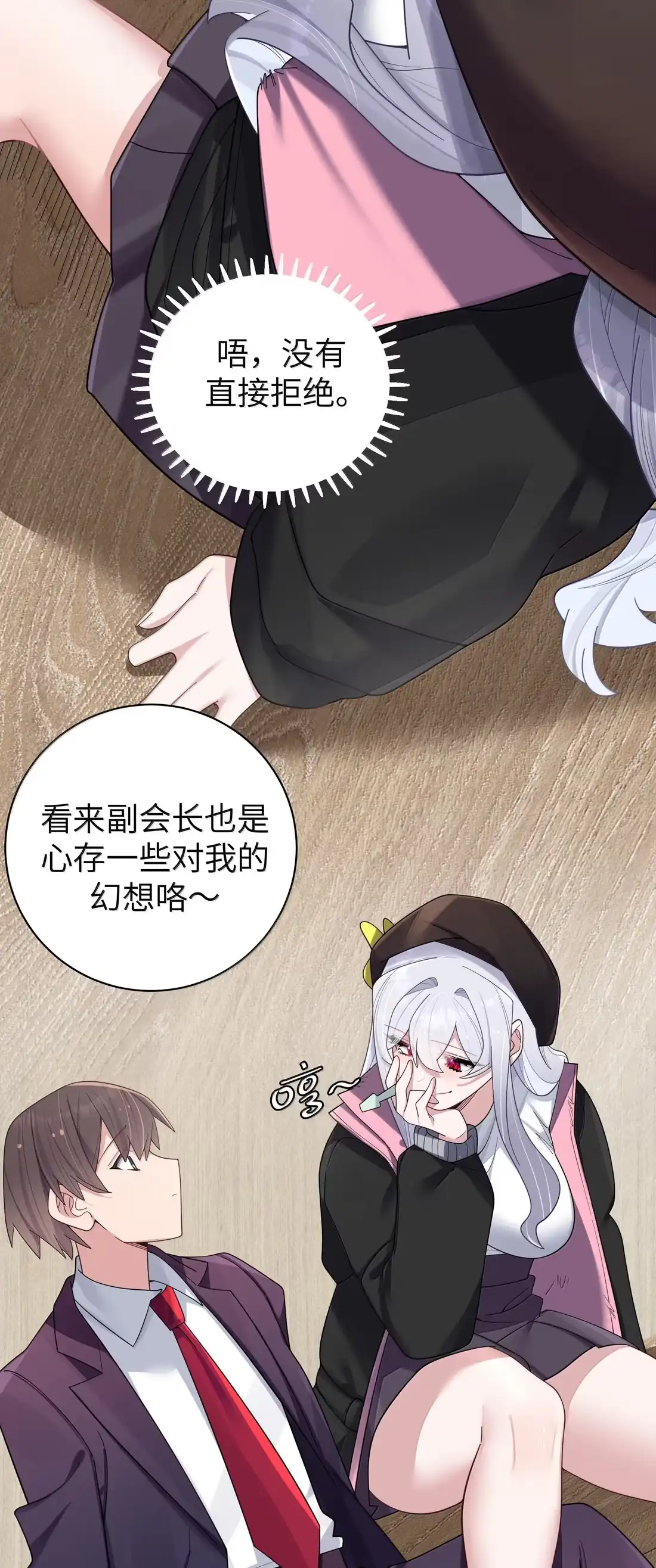 186发布会的“意外”？！-我的假女友正全力防御她们的进攻-原著: 四处置花,SF轻小说,漫绘新风,二三玖陆工作室,脚本: 宇宙（欲言文化）（第4张）