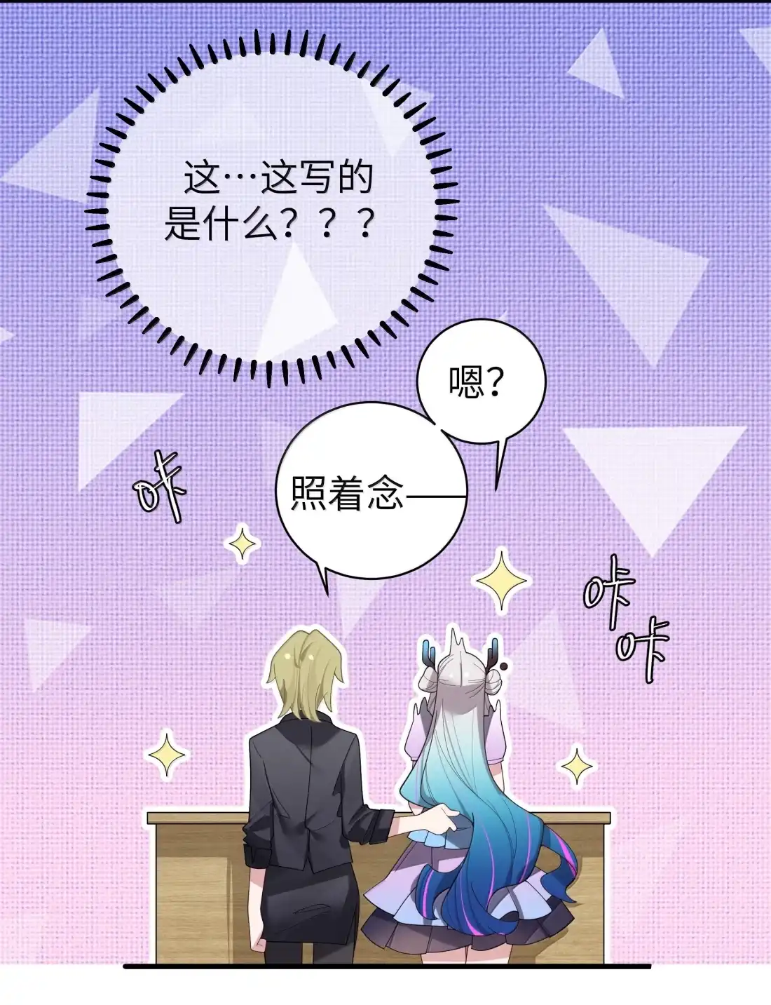 186发布会的“意外”？！-我的假女友正全力防御她们的进攻-原著: 四处置花,SF轻小说,漫绘新风,二三玖陆工作室,脚本: 宇宙（欲言文化）（第39张）