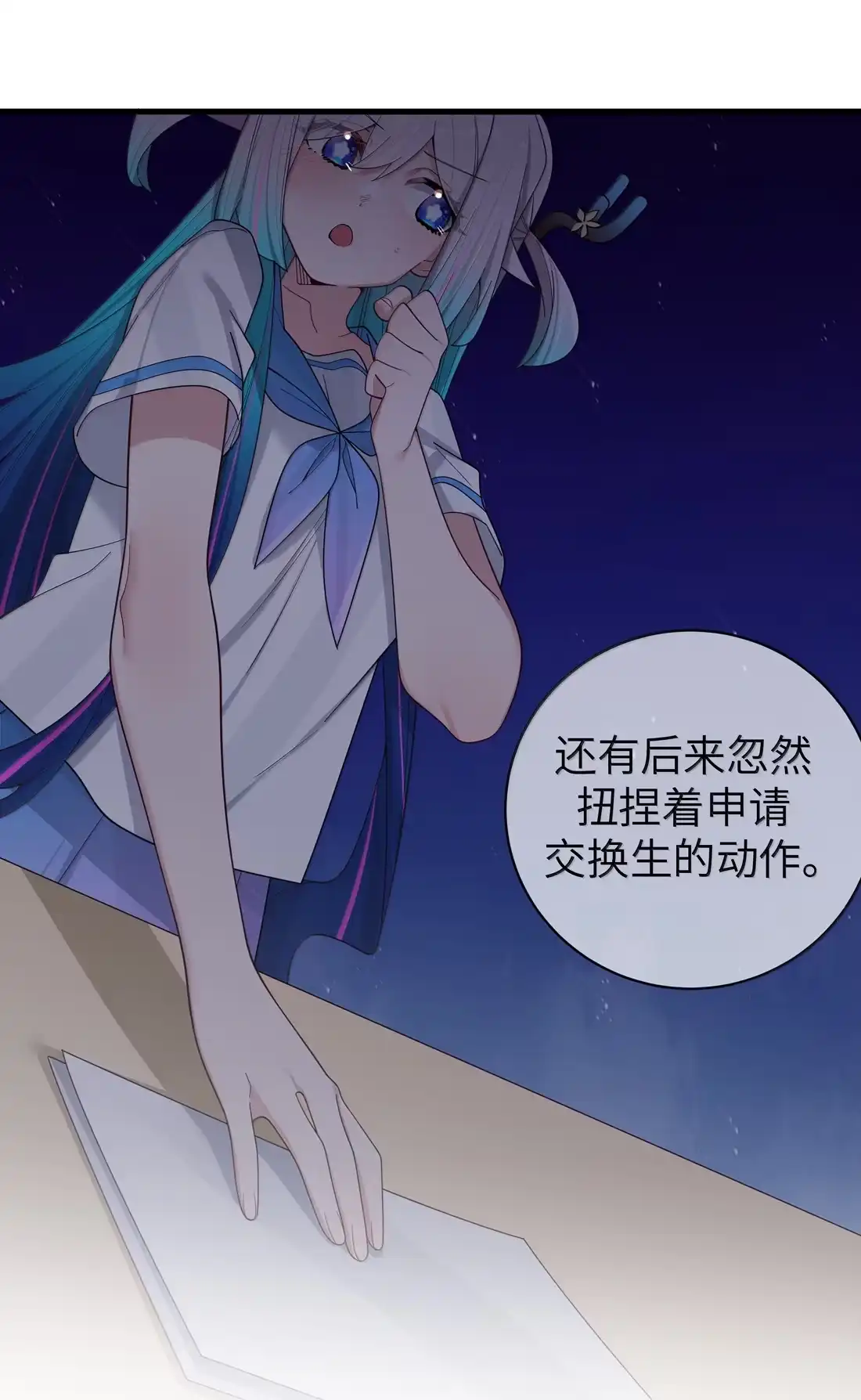 187厕所危机与校园躲避-我的假女友正全力防御她们的进攻-原著: 四处置花,SF轻小说,漫绘新风,二三玖陆工作室,脚本: 宇宙（欲言文化）（第17张）