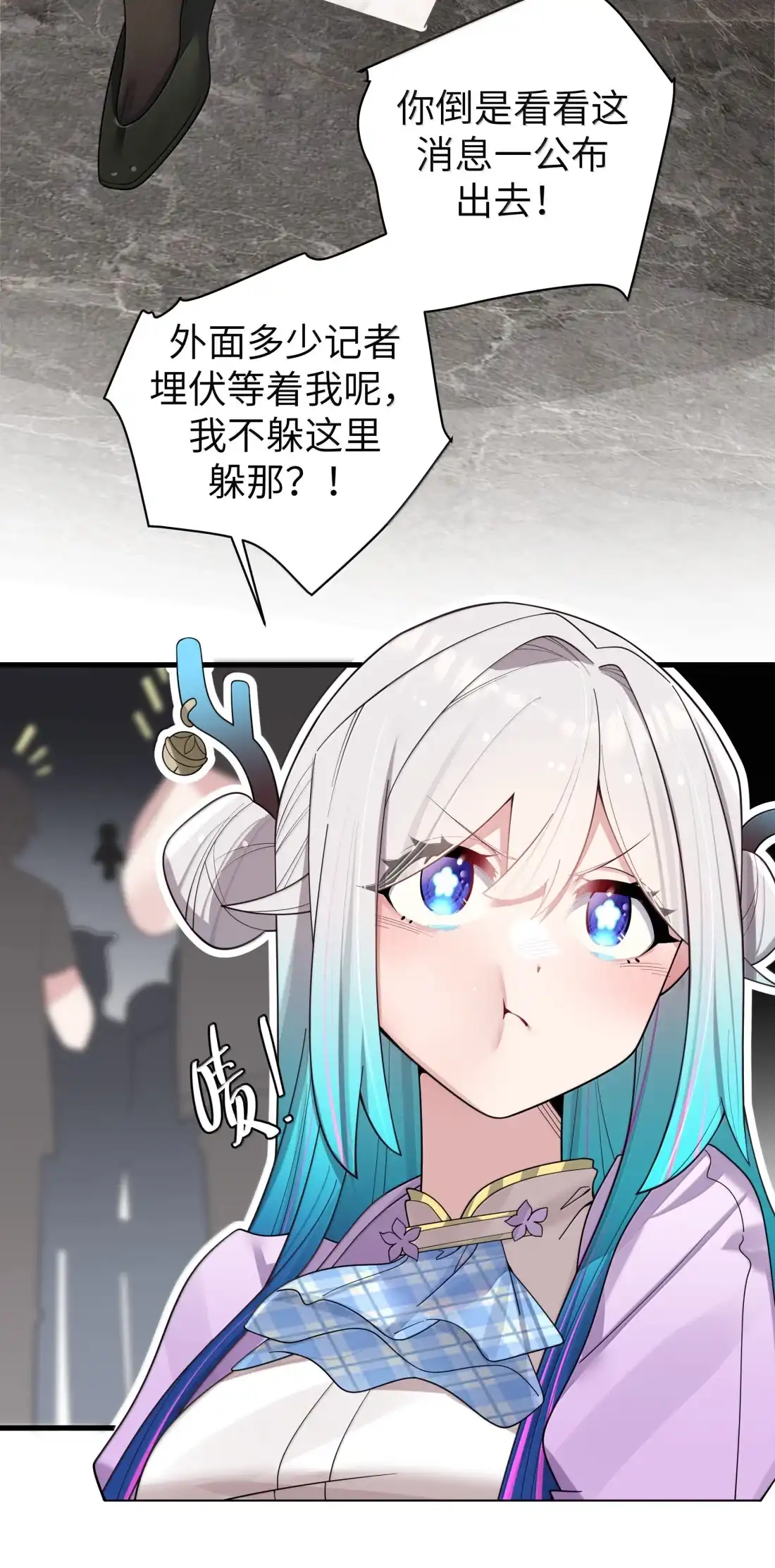 187厕所危机与校园躲避-我的假女友正全力防御她们的进攻-原著: 四处置花,SF轻小说,漫绘新风,二三玖陆工作室,脚本: 宇宙（欲言文化）（第12张）
