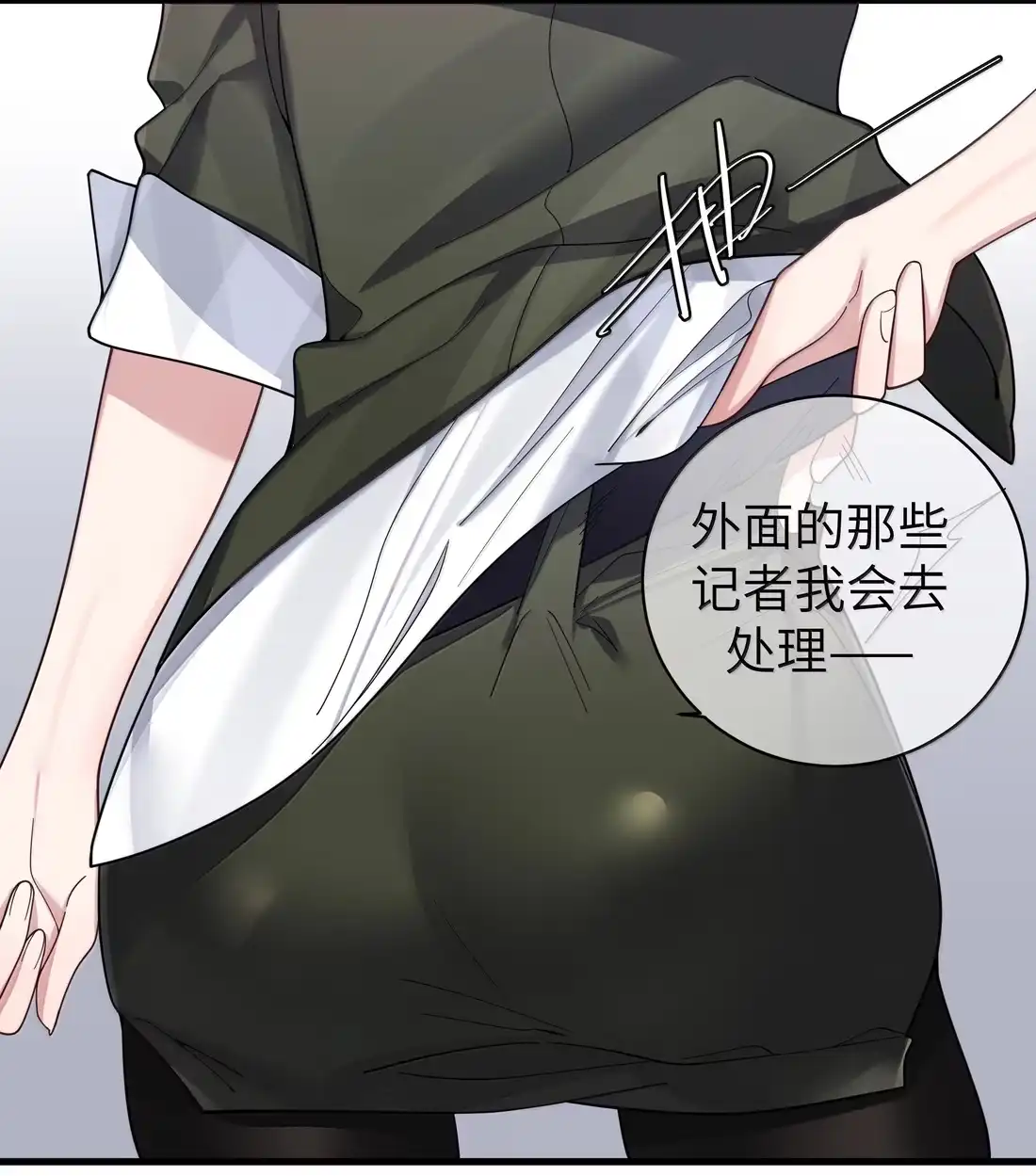 187厕所危机与校园躲避-我的假女友正全力防御她们的进攻-原著: 四处置花,SF轻小说,漫绘新风,二三玖陆工作室,脚本: 宇宙（欲言文化）（第22张）