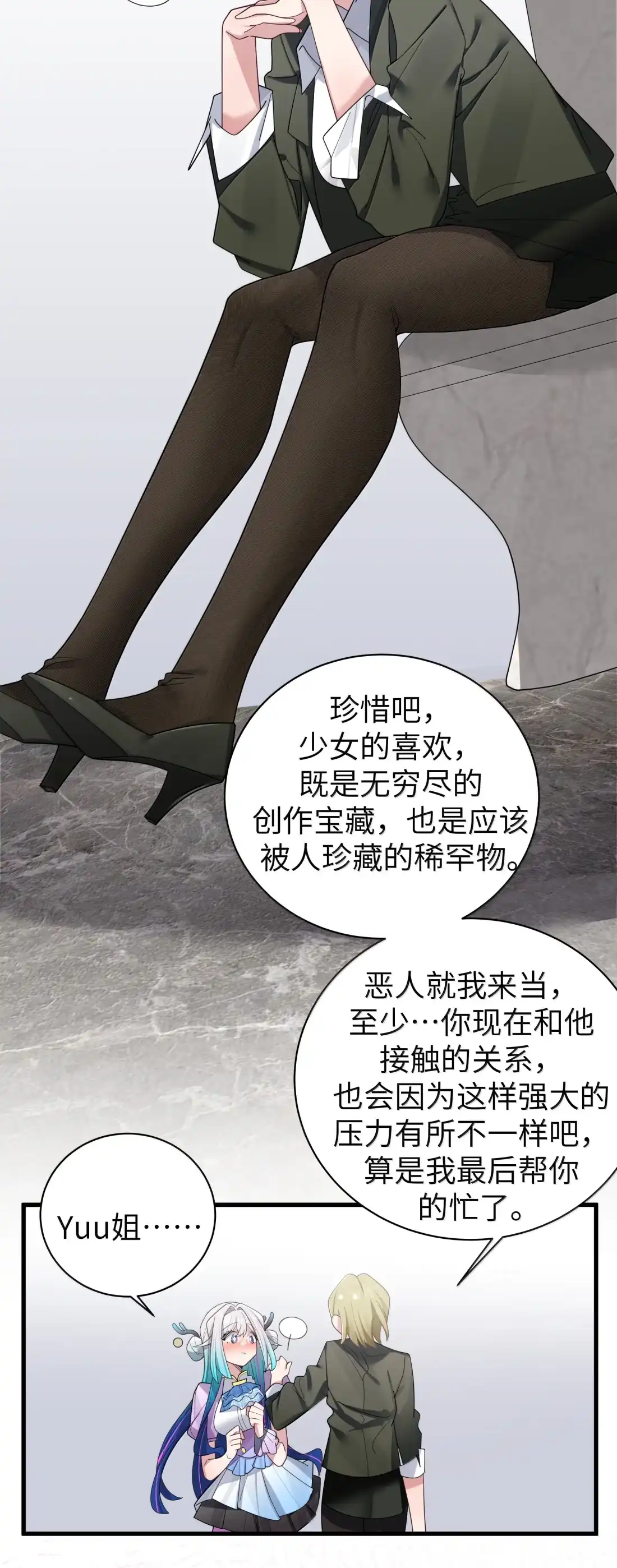 187厕所危机与校园躲避-我的假女友正全力防御她们的进攻-原著: 四处置花,SF轻小说,漫绘新风,二三玖陆工作室,脚本: 宇宙（欲言文化）（第20张）