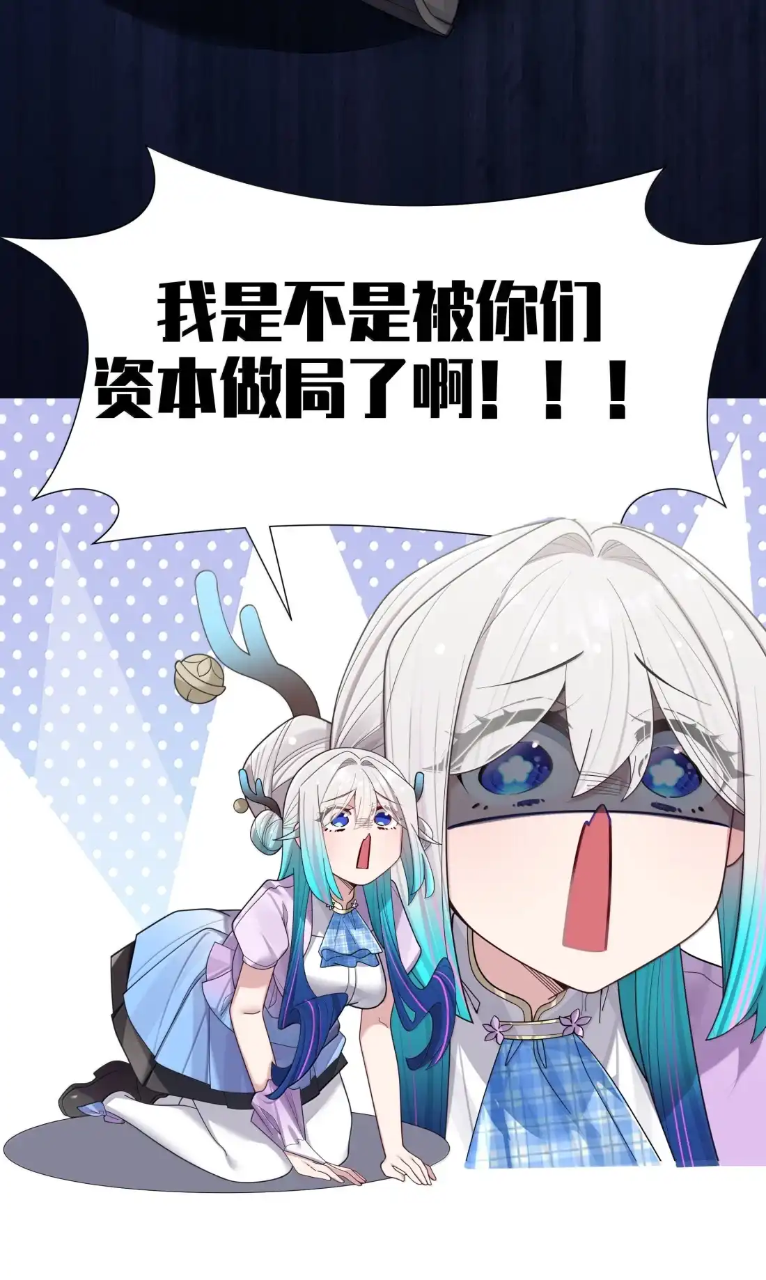 187厕所危机与校园躲避-我的假女友正全力防御她们的进攻-原著: 四处置花,SF轻小说,漫绘新风,二三玖陆工作室,脚本: 宇宙（欲言文化）（第6张）