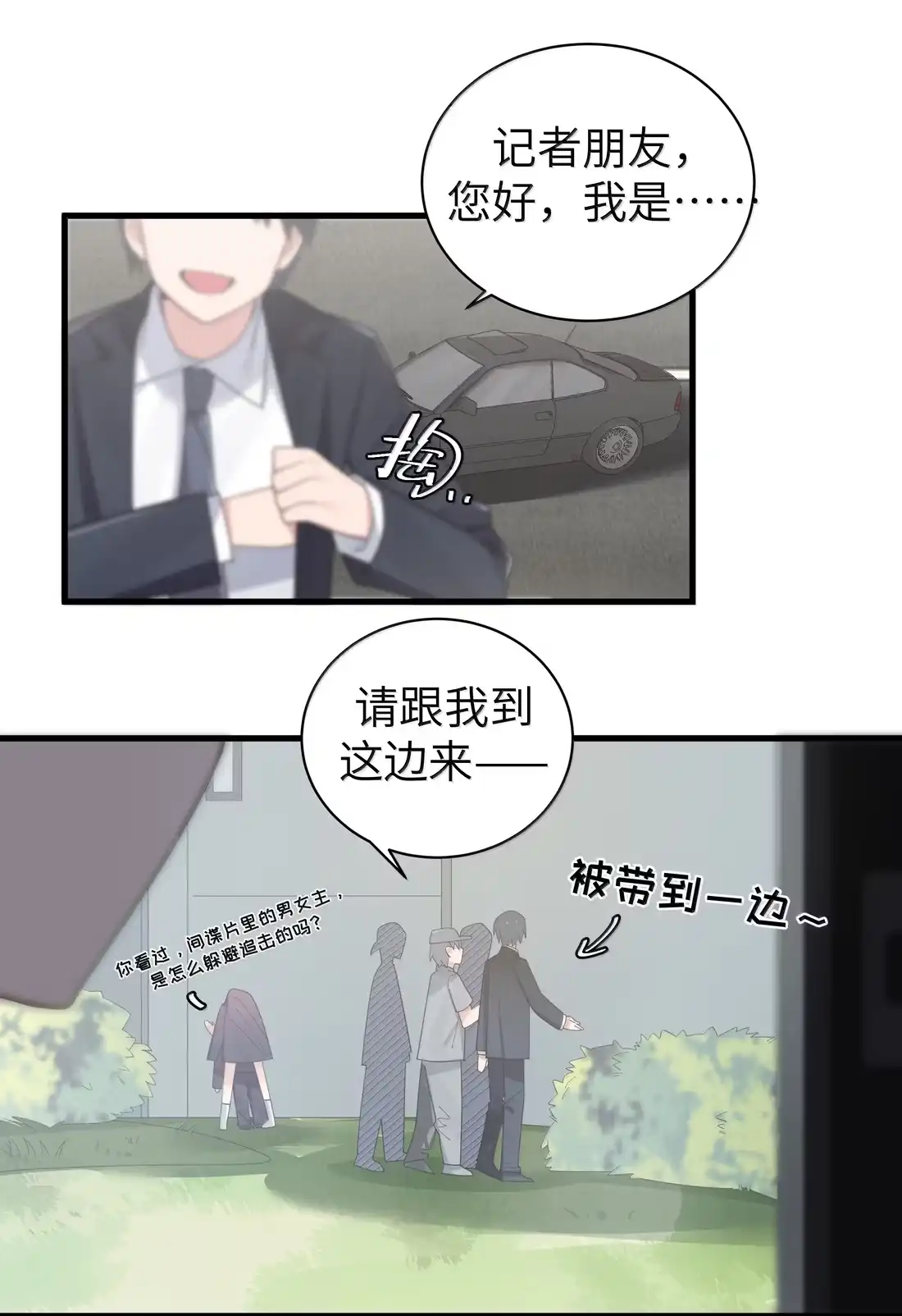 188“假女友”遇上真家长-我的假女友正全力防御她们的进攻-原著: 四处置花,SF轻小说,漫绘新风,二三玖陆工作室,脚本: 宇宙（欲言文化）（第3张）