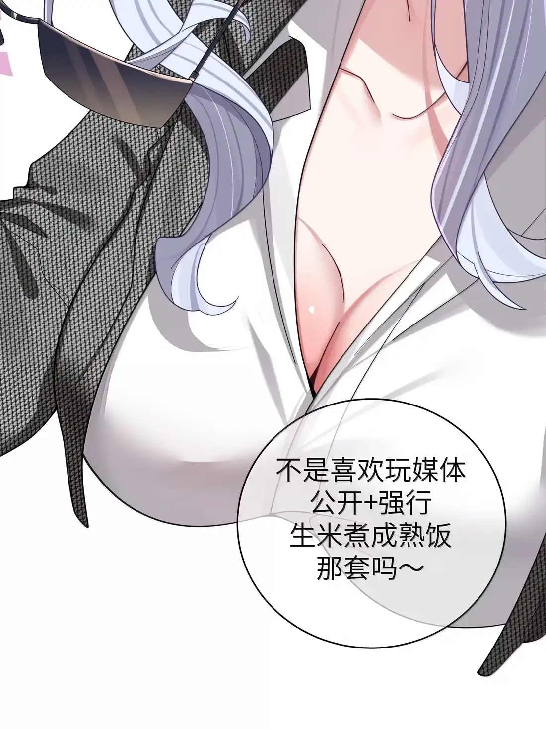 188“假女友”遇上真家长-我的假女友正全力防御她们的进攻-原著: 四处置花,SF轻小说,漫绘新风,二三玖陆工作室,脚本: 宇宙（欲言文化）（第36张）