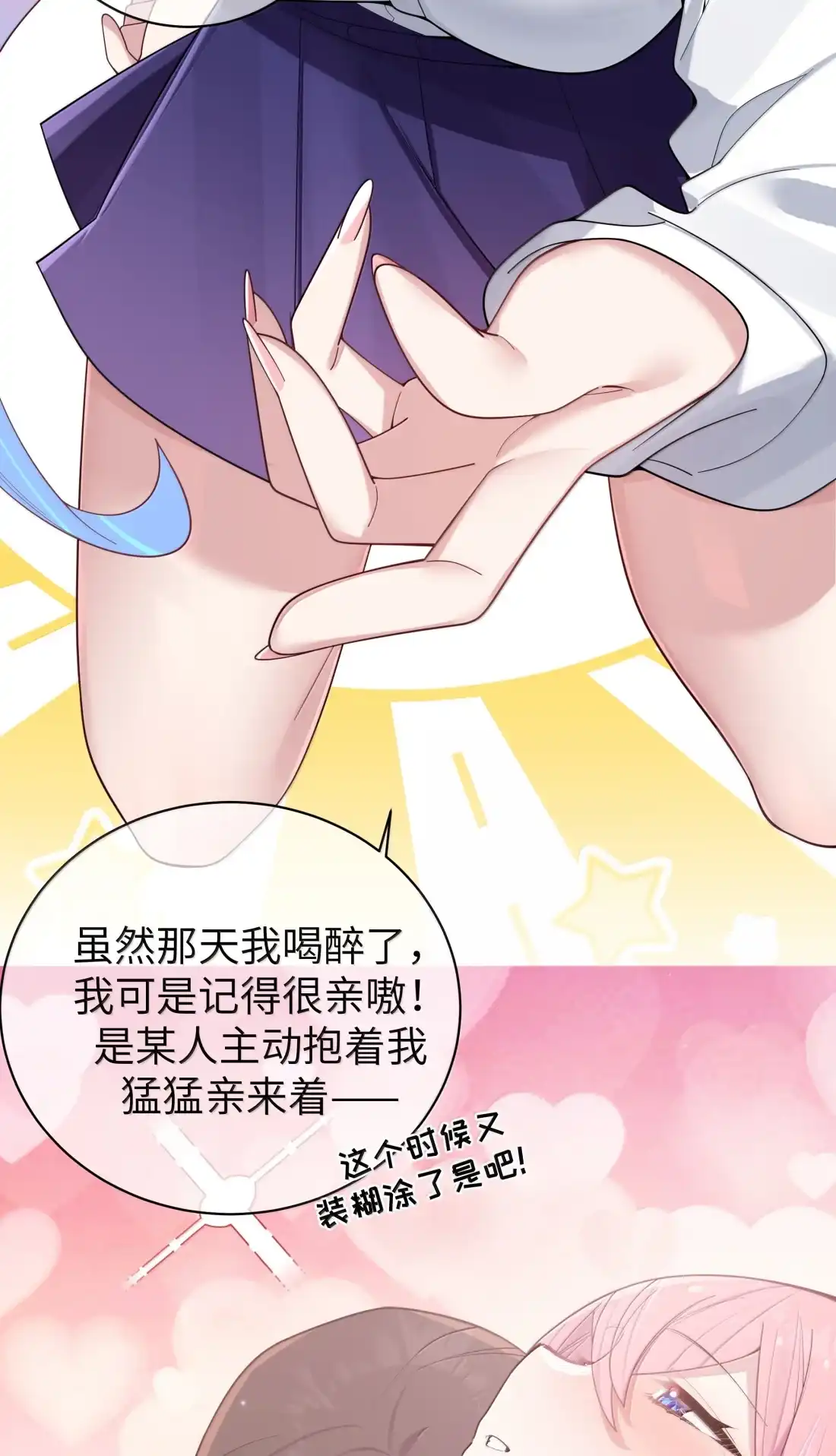 188“假女友”遇上真家长-我的假女友正全力防御她们的进攻-原著: 四处置花,SF轻小说,漫绘新风,二三玖陆工作室,脚本: 宇宙（欲言文化）（第12张）