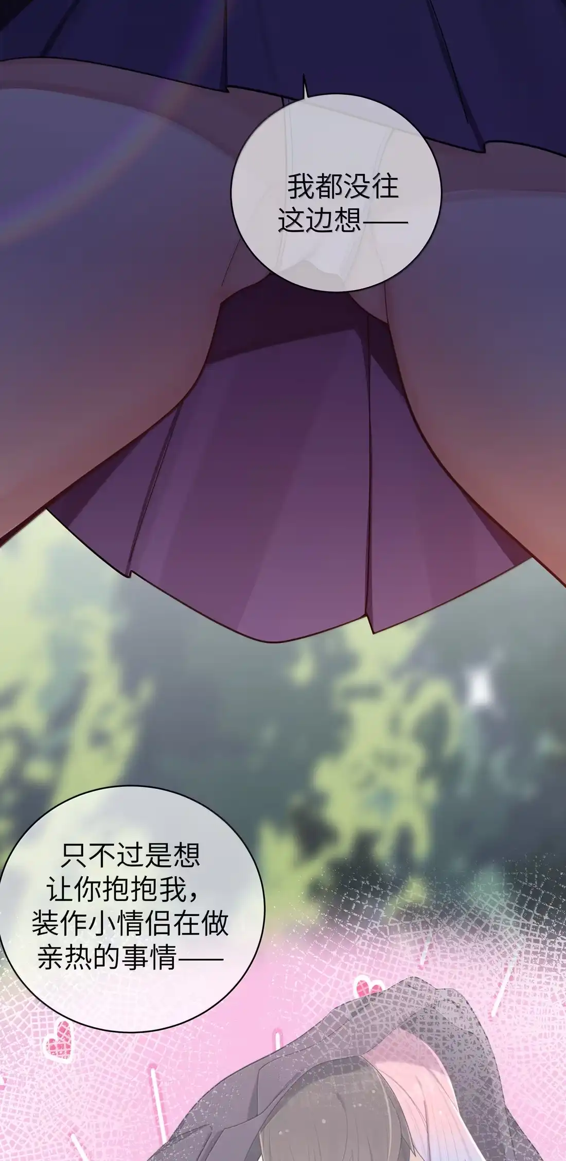 188“假女友”遇上真家长-我的假女友正全力防御她们的进攻-原著: 四处置花,SF轻小说,漫绘新风,二三玖陆工作室,脚本: 宇宙（欲言文化）（第8张）