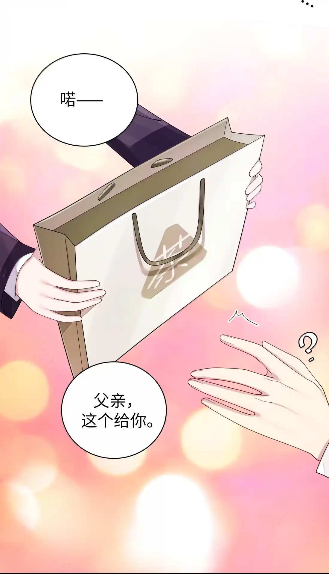 189宁父的审问-我的假女友正全力防御她们的进攻-原著: 四处置花,SF轻小说,漫绘新风,二三玖陆工作室,脚本: 宇宙（欲言文化）（第22张）
