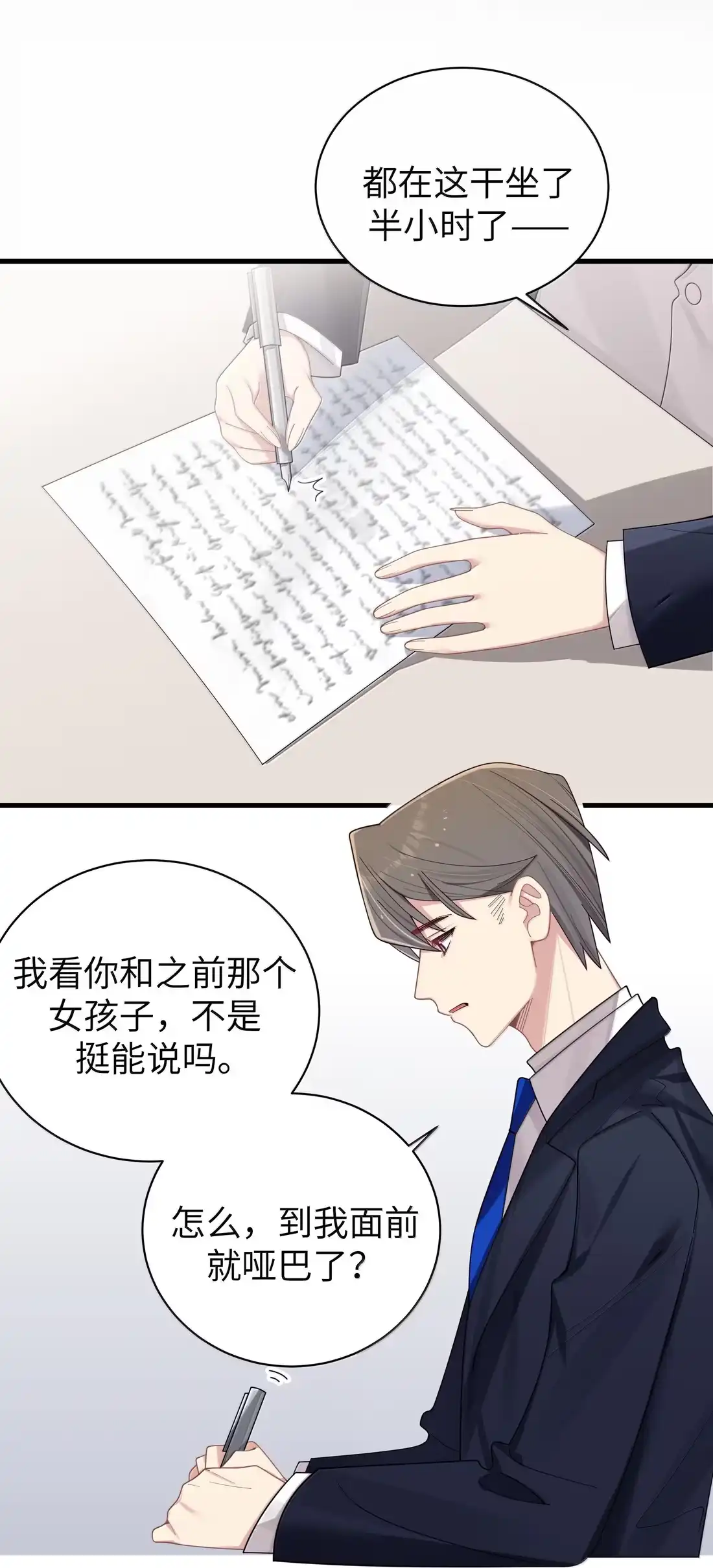 189宁父的审问-我的假女友正全力防御她们的进攻-原著: 四处置花,SF轻小说,漫绘新风,二三玖陆工作室,脚本: 宇宙（欲言文化）（第6张）