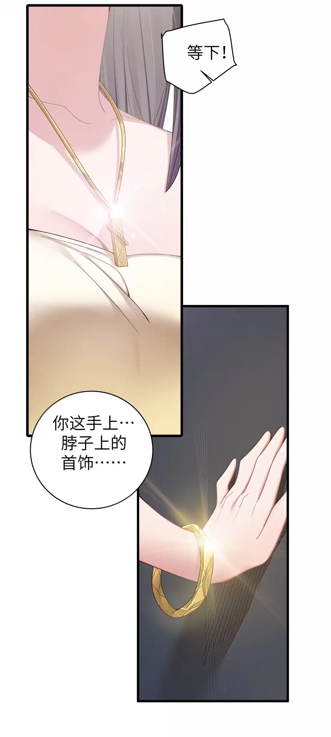189宁父的审问-我的假女友正全力防御她们的进攻-原著: 四处置花,SF轻小说,漫绘新风,二三玖陆工作室,脚本: 宇宙（欲言文化）（第32张）