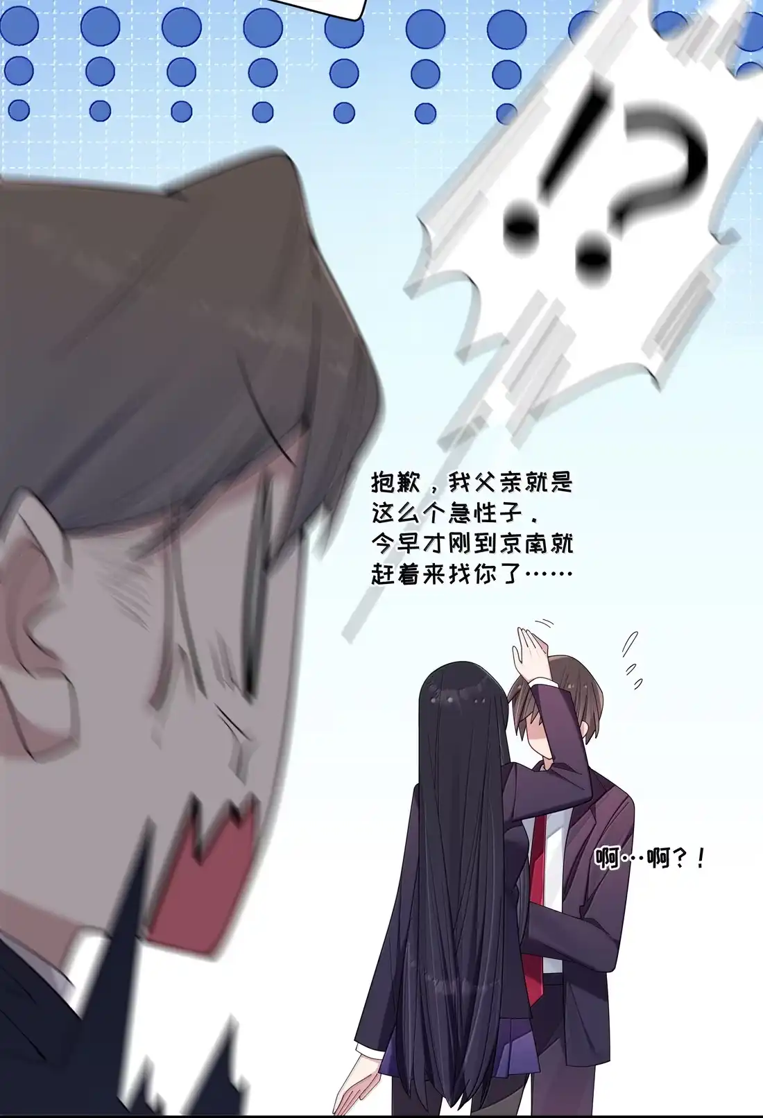 189宁父的审问-我的假女友正全力防御她们的进攻-原著: 四处置花,SF轻小说,漫绘新风,二三玖陆工作室,脚本: 宇宙（欲言文化）（第26张）