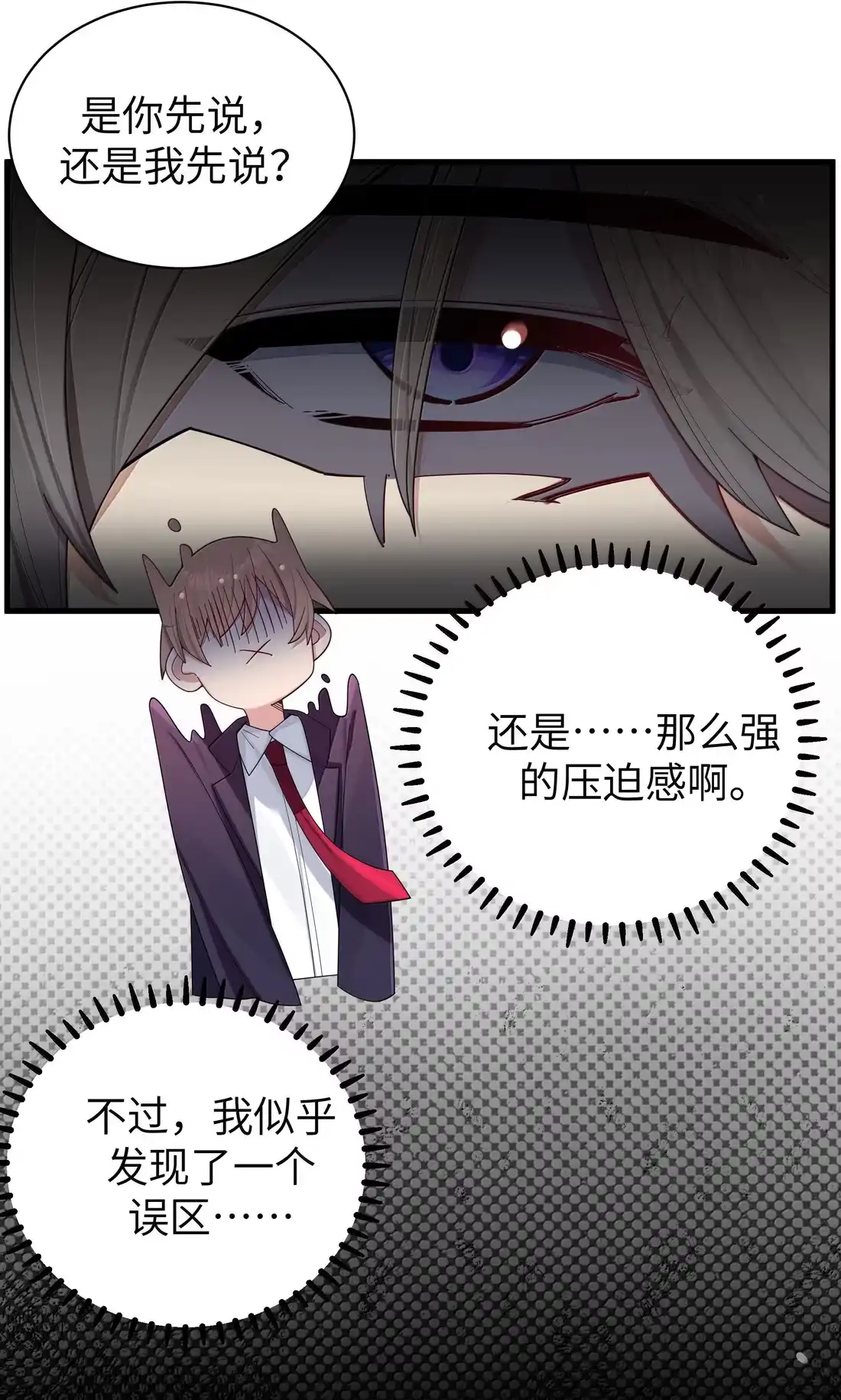 189宁父的审问-我的假女友正全力防御她们的进攻-原著: 四处置花,SF轻小说,漫绘新风,二三玖陆工作室,脚本: 宇宙（欲言文化）（第7张）