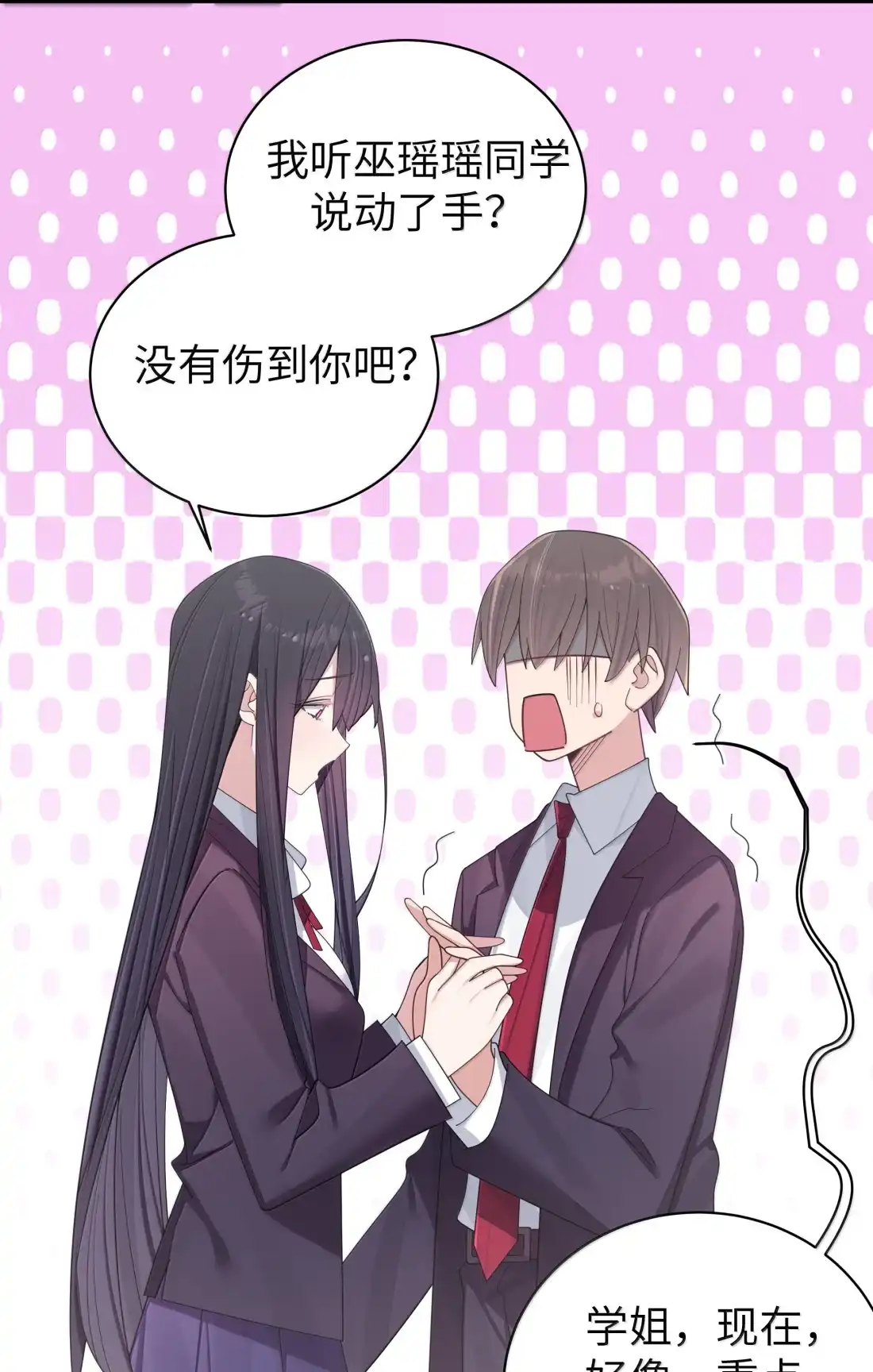 189宁父的审问-我的假女友正全力防御她们的进攻-原著: 四处置花,SF轻小说,漫绘新风,二三玖陆工作室,脚本: 宇宙（欲言文化）（第27张）
