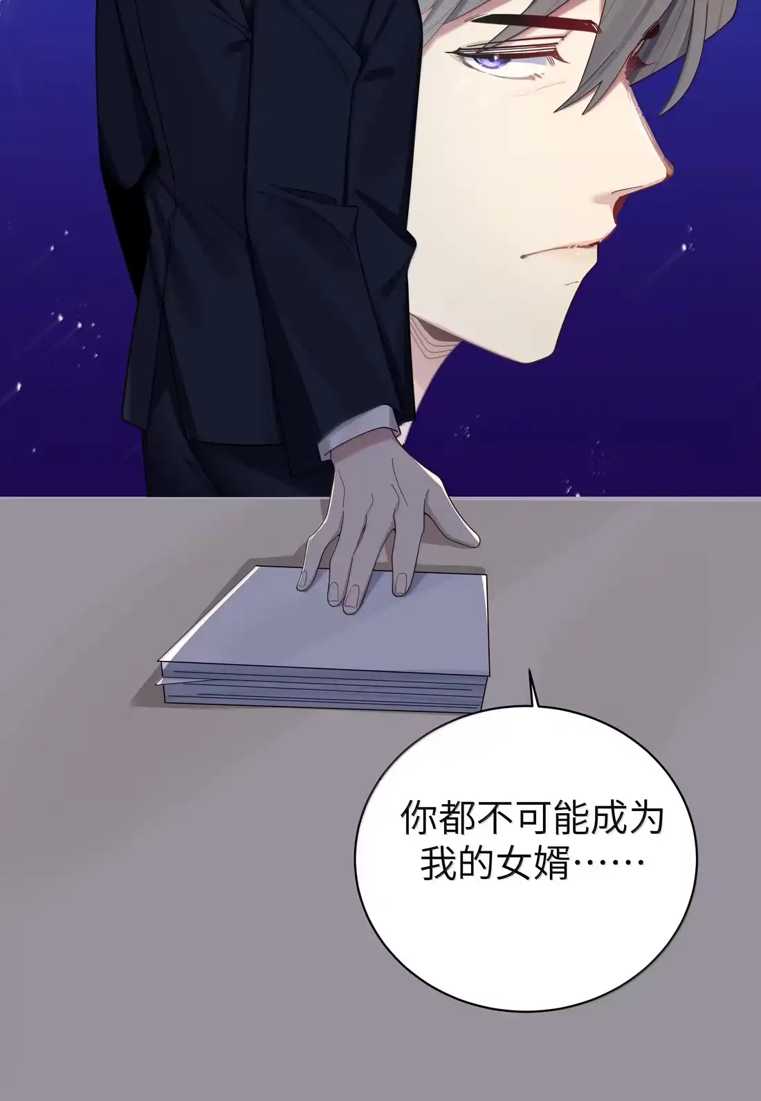 189宁父的审问-我的假女友正全力防御她们的进攻-原著: 四处置花,SF轻小说,漫绘新风,二三玖陆工作室,脚本: 宇宙（欲言文化）（第17张）