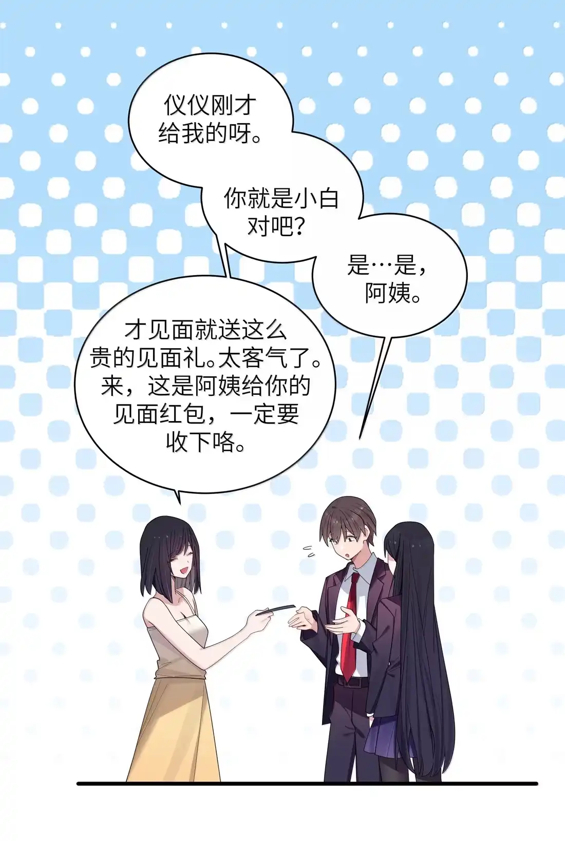 189宁父的审问-我的假女友正全力防御她们的进攻-原著: 四处置花,SF轻小说,漫绘新风,二三玖陆工作室,脚本: 宇宙（欲言文化）（第33张）