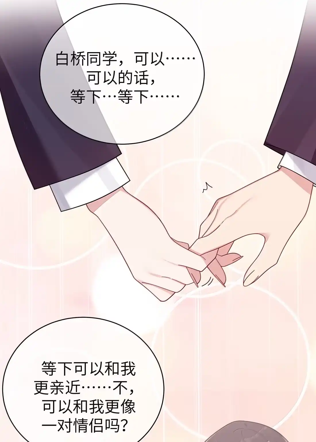 189宁父的审问-我的假女友正全力防御她们的进攻-原著: 四处置花,SF轻小说,漫绘新风,二三玖陆工作室,脚本: 宇宙（欲言文化）（第38张）