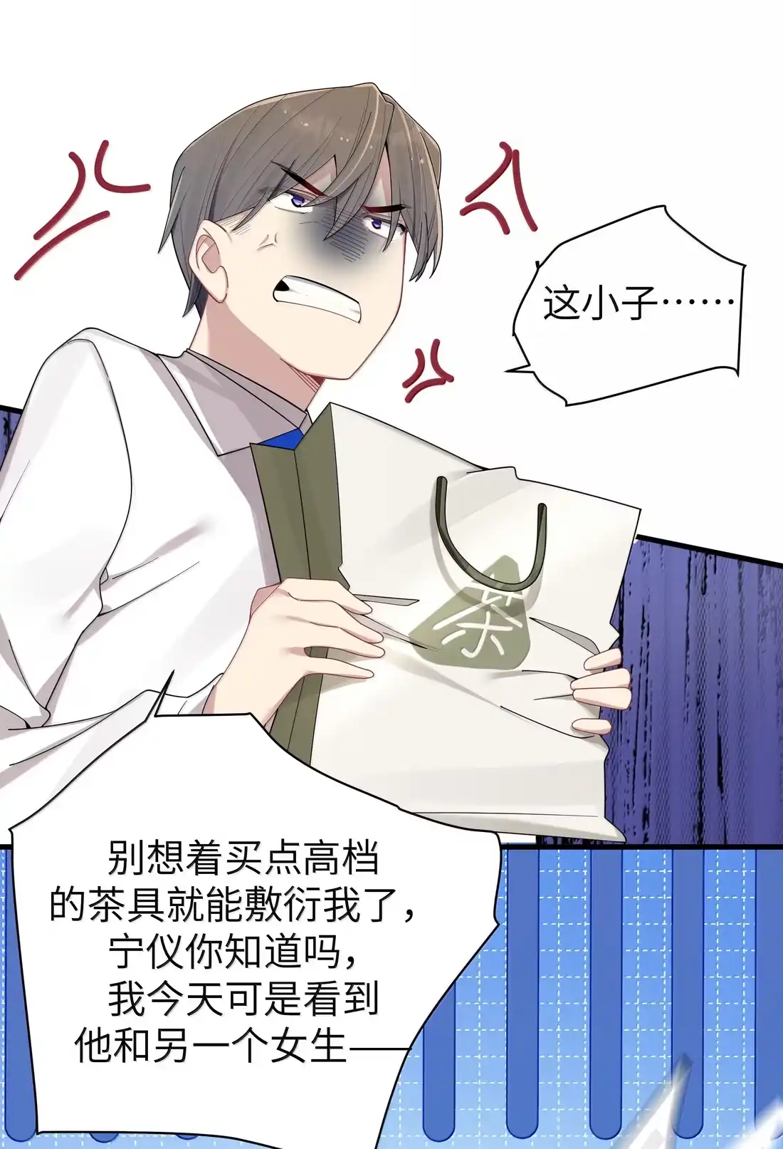 189宁父的审问-我的假女友正全力防御她们的进攻-原著: 四处置花,SF轻小说,漫绘新风,二三玖陆工作室,脚本: 宇宙（欲言文化）（第25张）