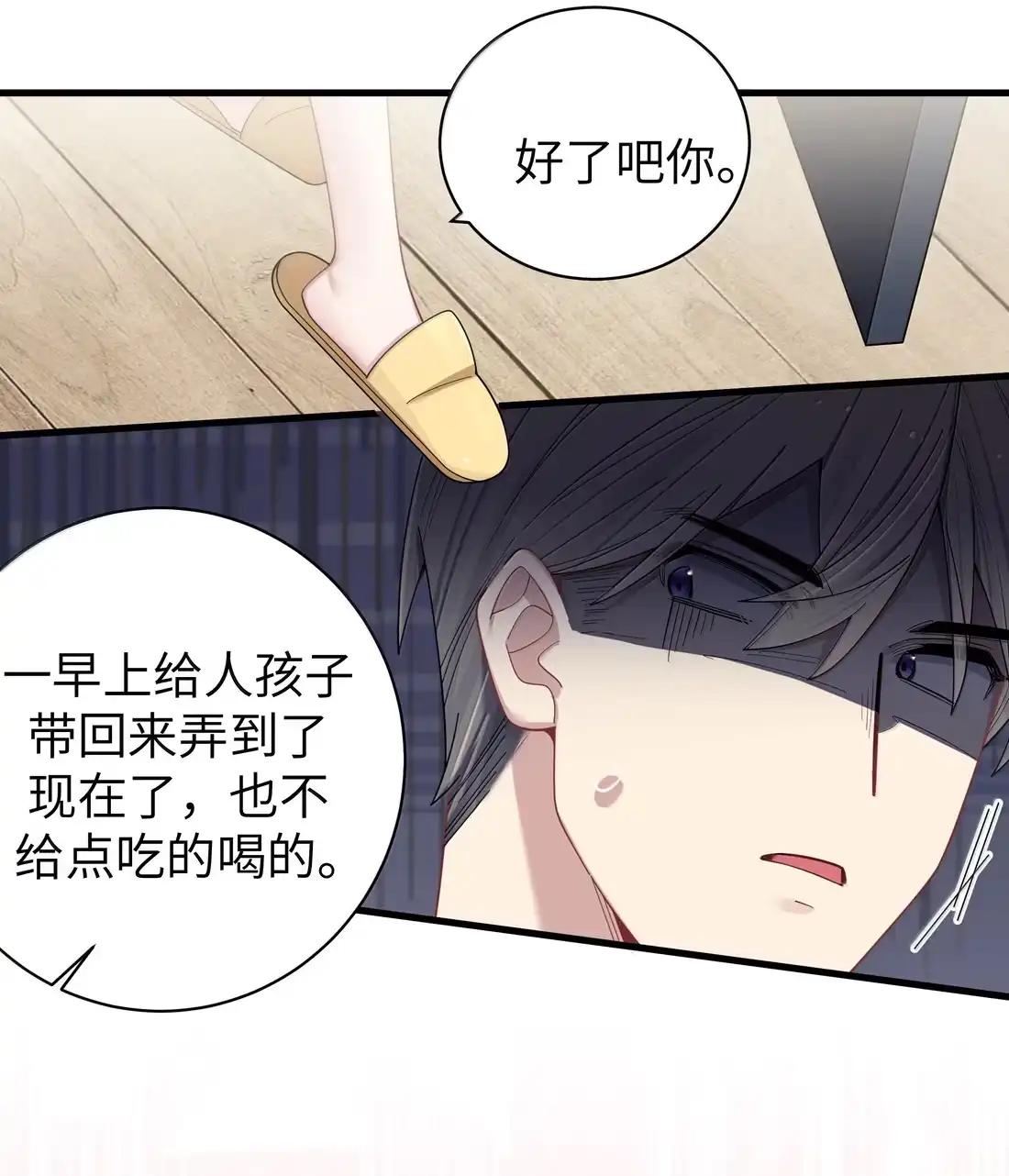 189宁父的审问-我的假女友正全力防御她们的进攻-原著: 四处置花,SF轻小说,漫绘新风,二三玖陆工作室,脚本: 宇宙（欲言文化）（第29张）