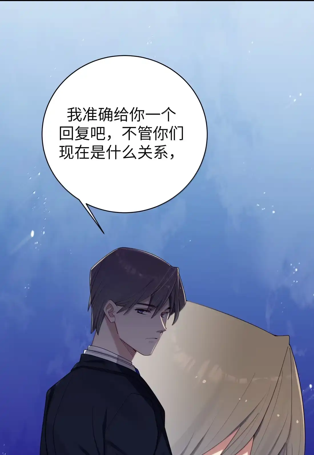 189宁父的审问-我的假女友正全力防御她们的进攻-原著: 四处置花,SF轻小说,漫绘新风,二三玖陆工作室,脚本: 宇宙（欲言文化）（第16张）