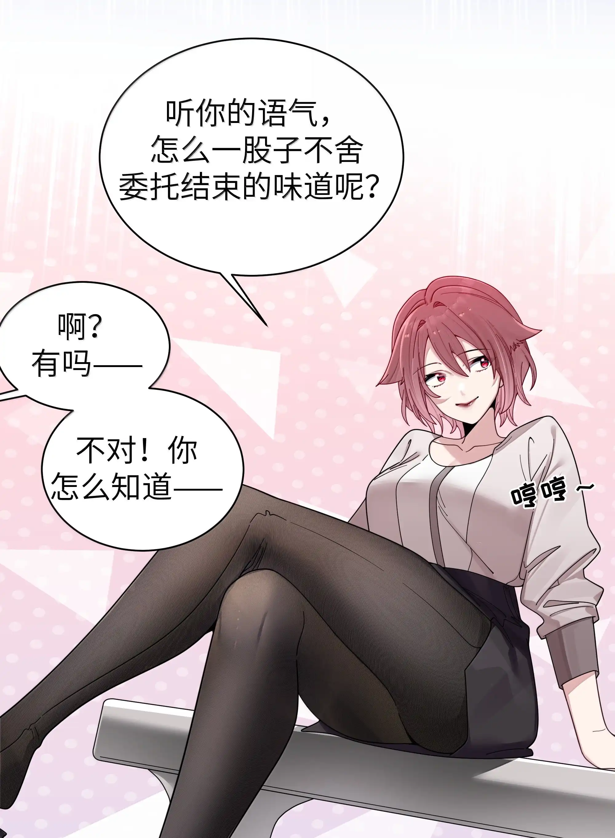 巫瑶瑶之卷外传5-我的假女友正全力防御她们的进攻-原著: 四处置花,SF轻小说,漫绘新风,二三玖陆工作室,脚本: 宇宙（欲言文化）（第3张）