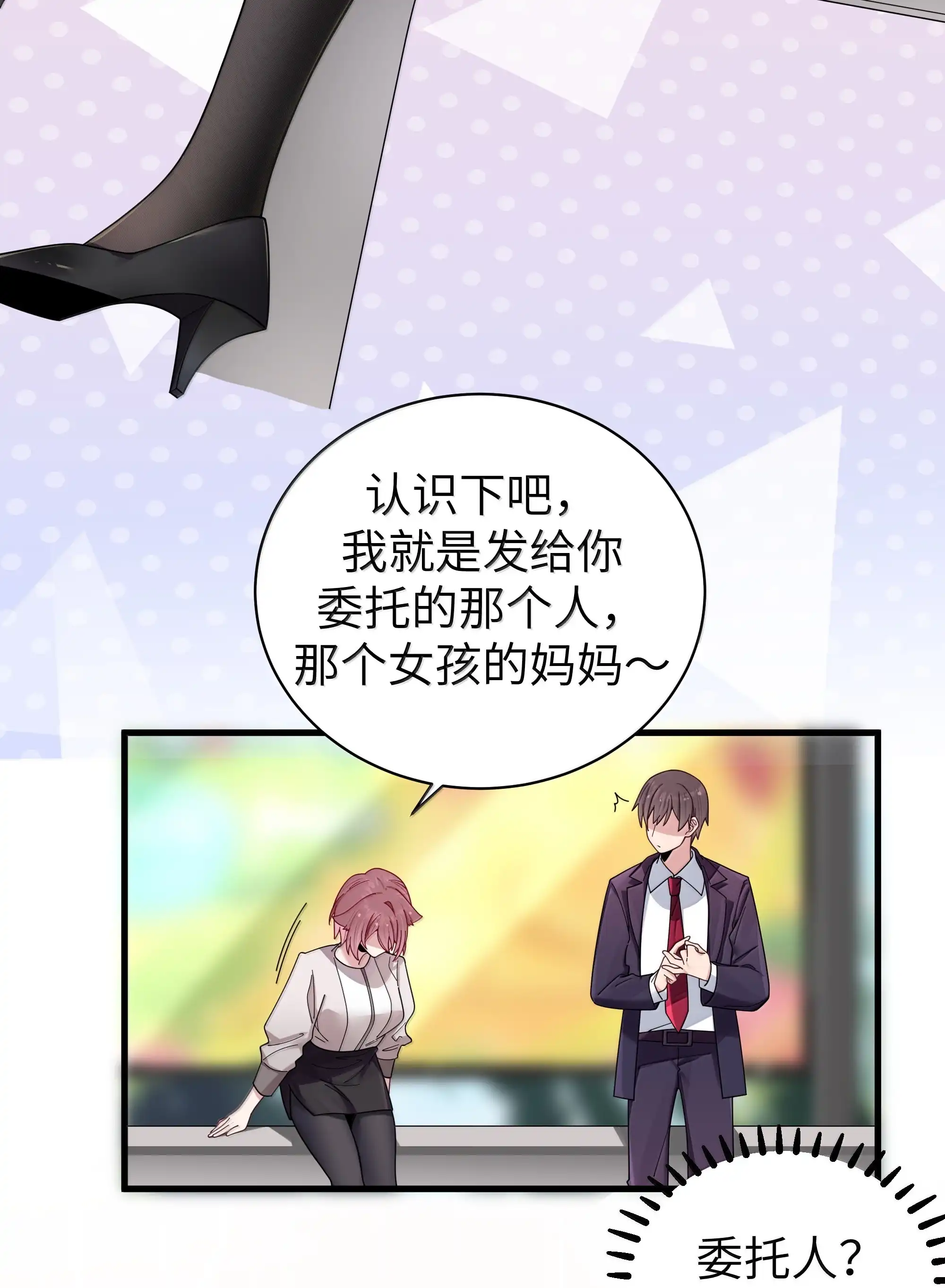 巫瑶瑶之卷外传5-我的假女友正全力防御她们的进攻-原著: 四处置花,SF轻小说,漫绘新风,二三玖陆工作室,脚本: 宇宙（欲言文化）（第4张）