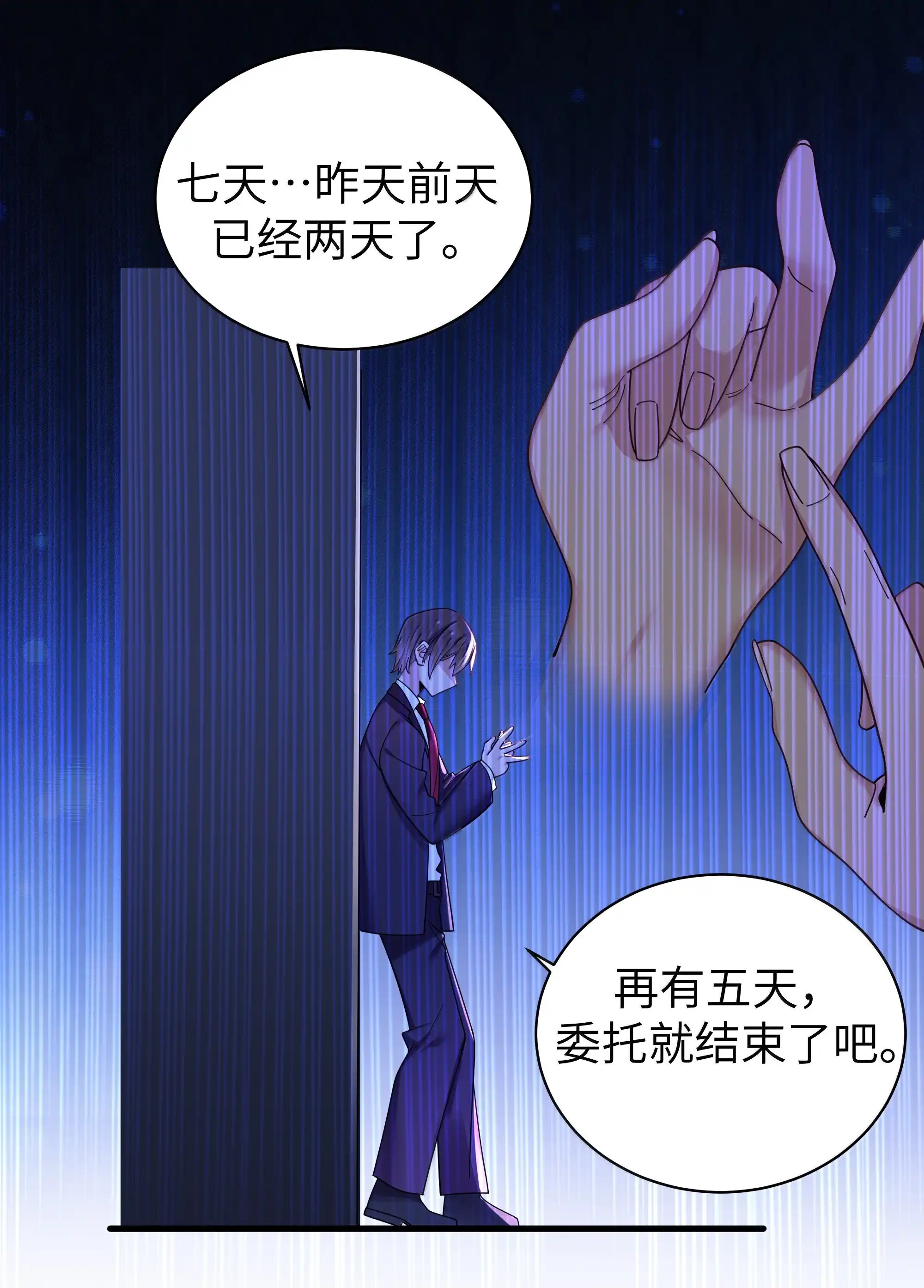 巫瑶瑶之卷外传5-我的假女友正全力防御她们的进攻-原著: 四处置花,SF轻小说,漫绘新风,二三玖陆工作室,脚本: 宇宙（欲言文化）（第2张）