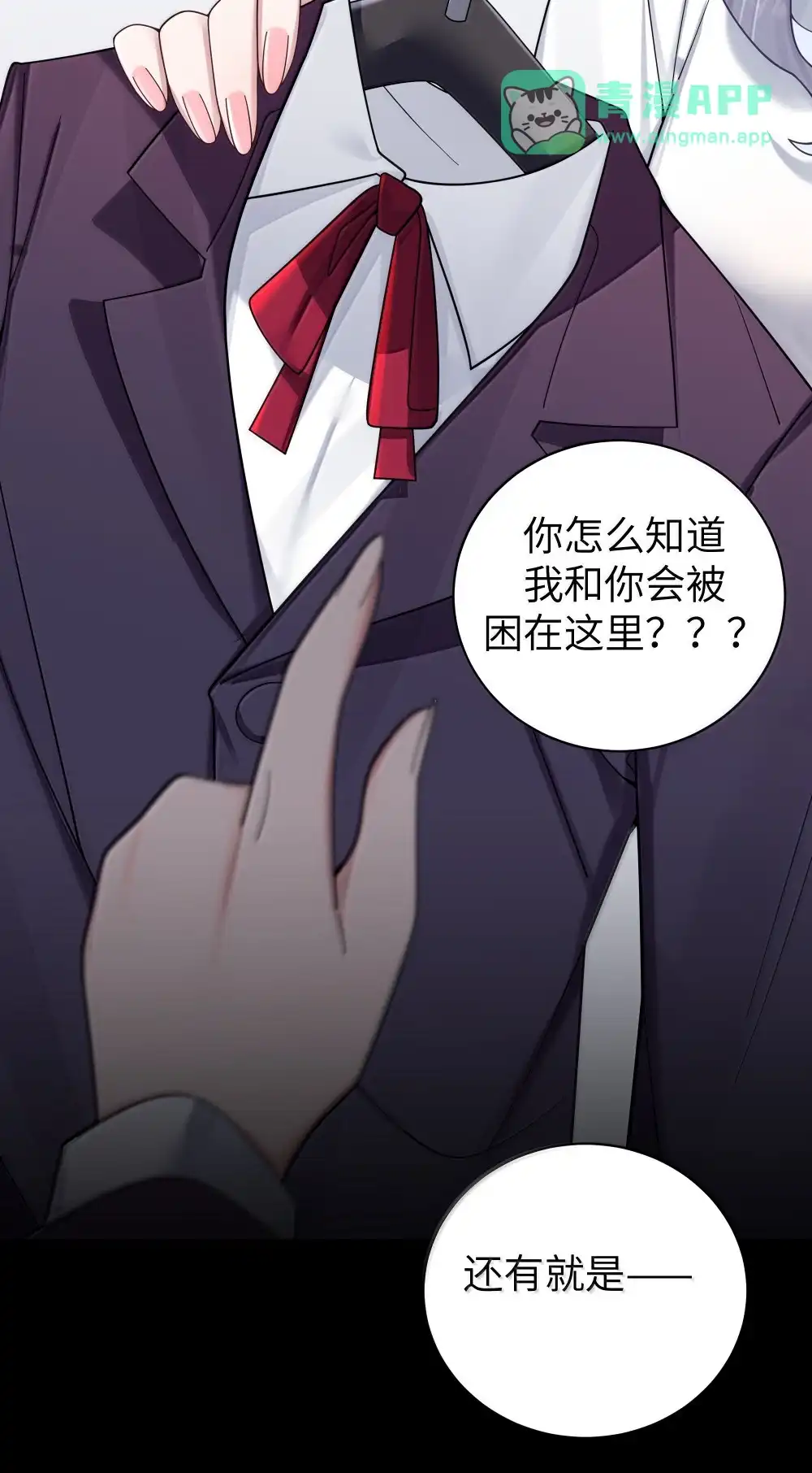 唐心之卷外传3-我的假女友正全力防御她们的进攻-原著: 四处置花,SF轻小说,漫绘新风,二三玖陆工作室,脚本: 宇宙（欲言文化）（第5张）
