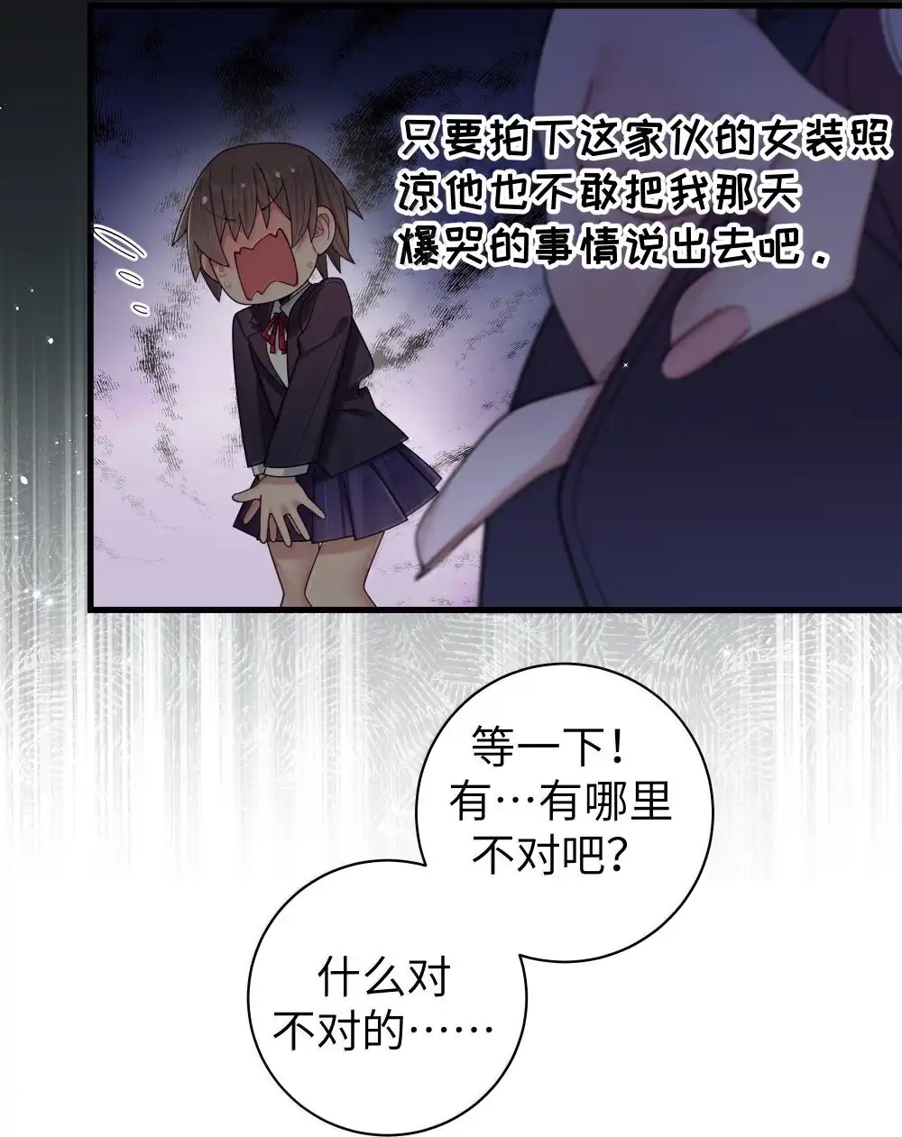 唐心之卷外传3-我的假女友正全力防御她们的进攻-原著: 四处置花,SF轻小说,漫绘新风,二三玖陆工作室,脚本: 宇宙（欲言文化）（第3张）