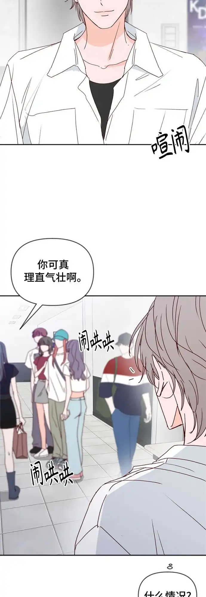 第36话-我的恋爱干预者-ggulsam（第8张）