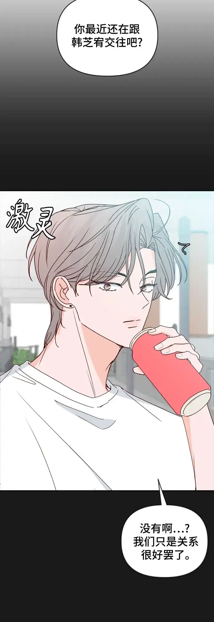 第36话-我的恋爱干预者-ggulsam（第3张）