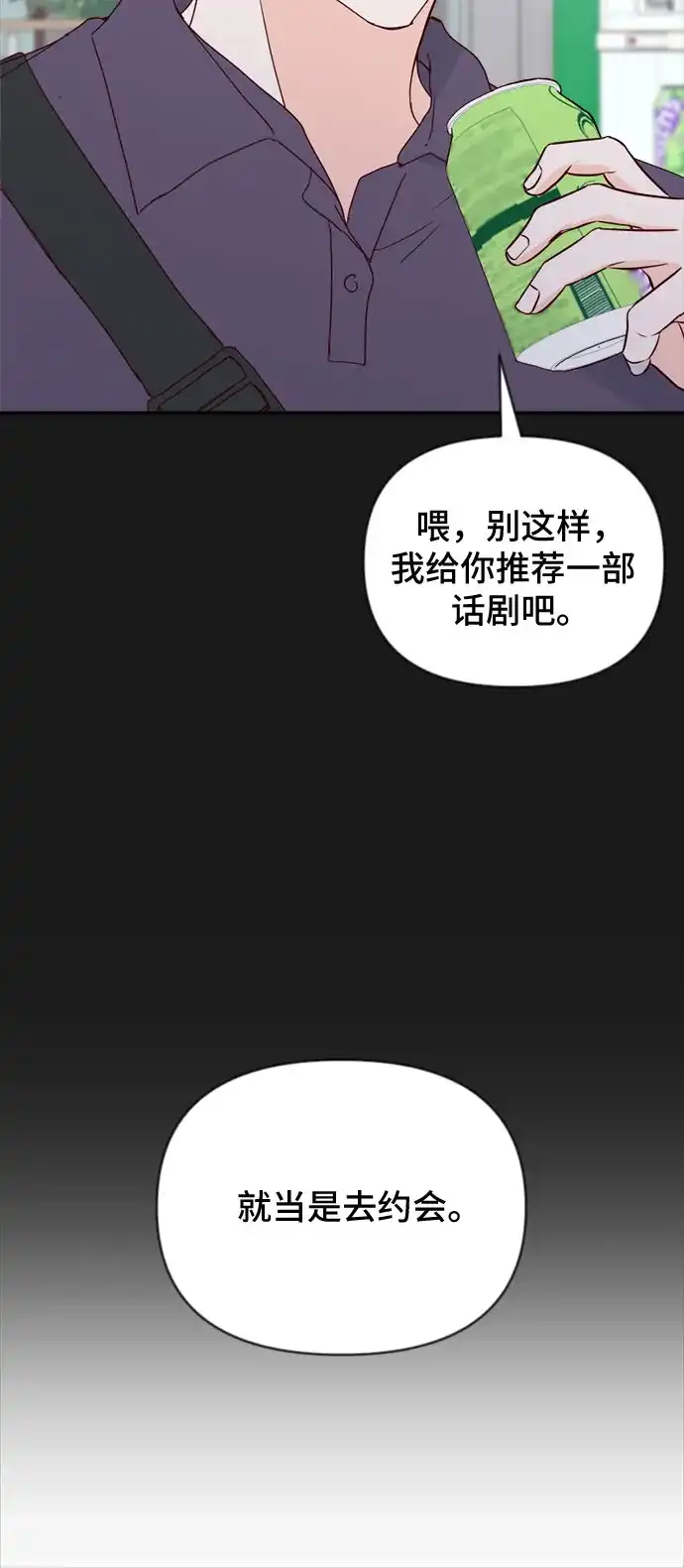 第36话-我的恋爱干预者-ggulsam（第6张）