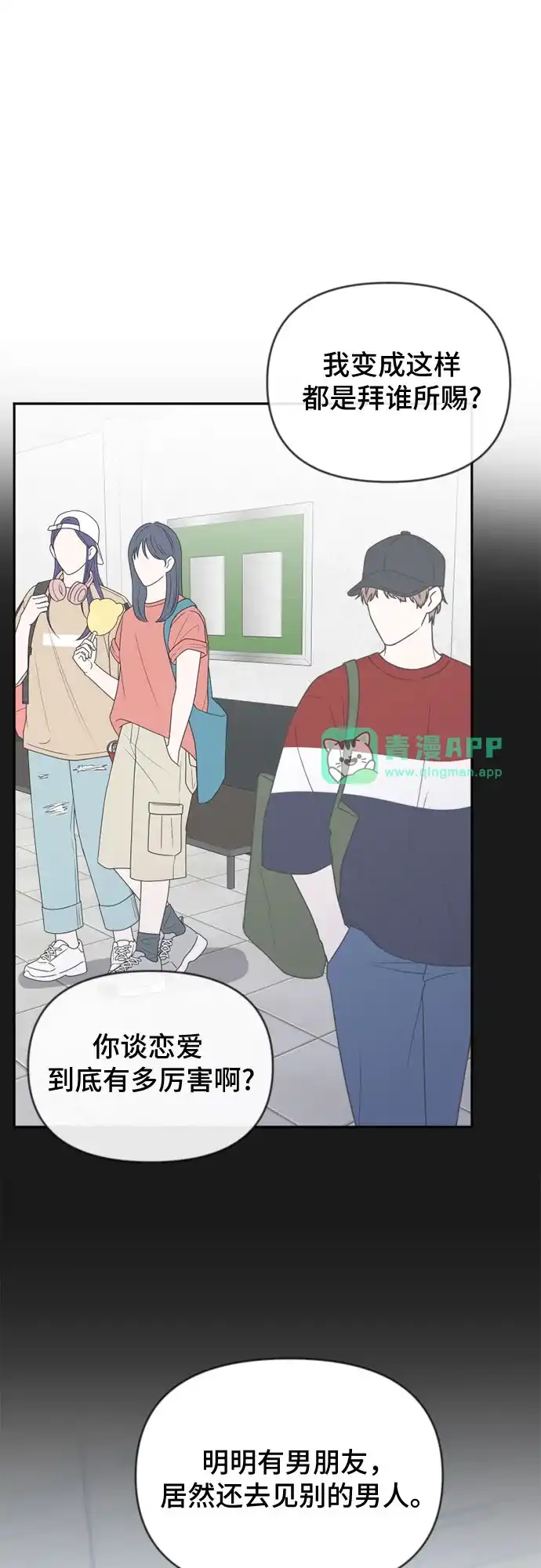 第36话-我的恋爱干预者-ggulsam（第10张）