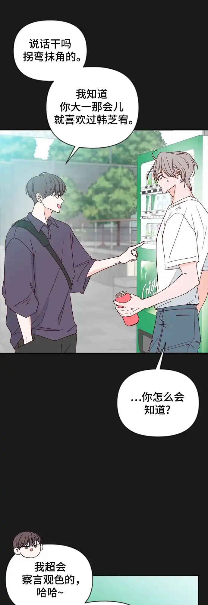第36话-我的恋爱干预者-ggulsam（第4张）