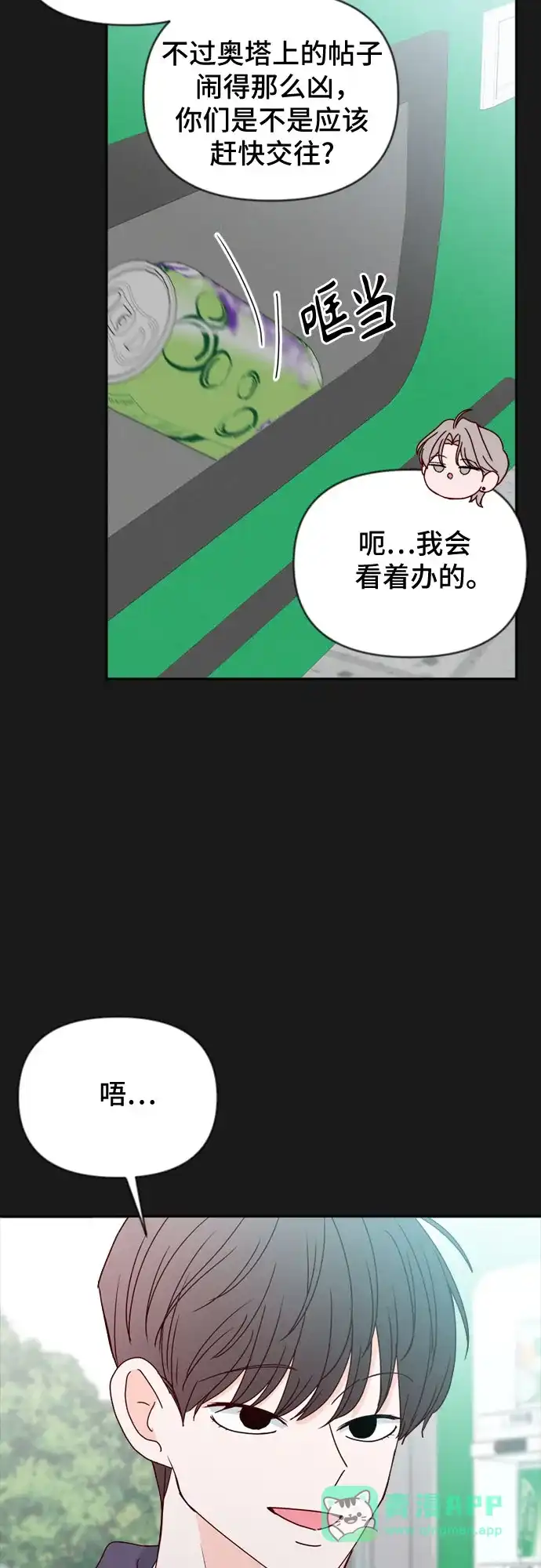 第36话-我的恋爱干预者-ggulsam（第5张）
