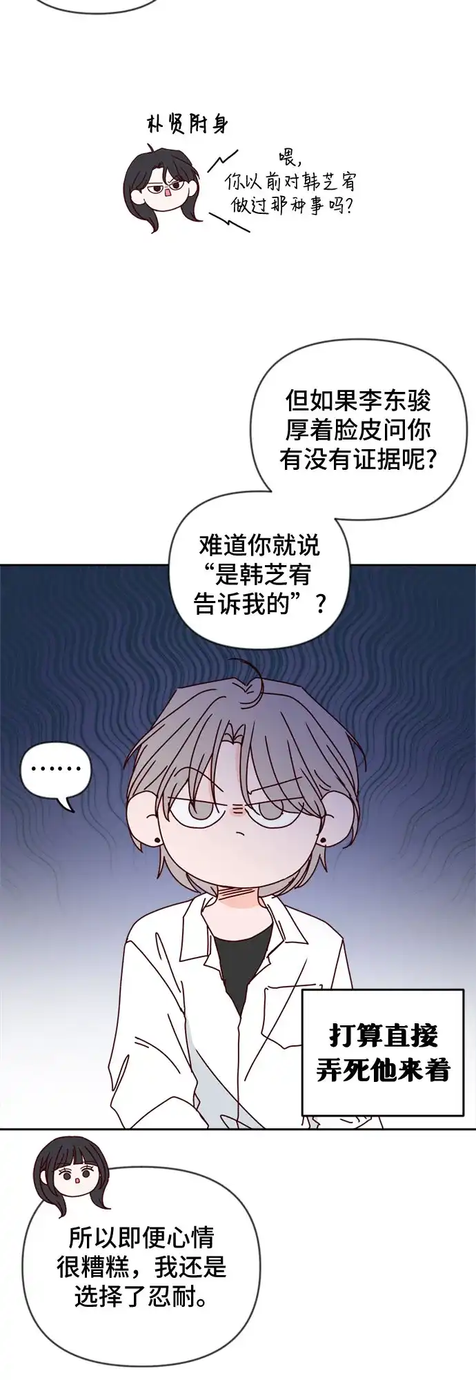 第37话-我的恋爱干预者-ggulsam（第8张）