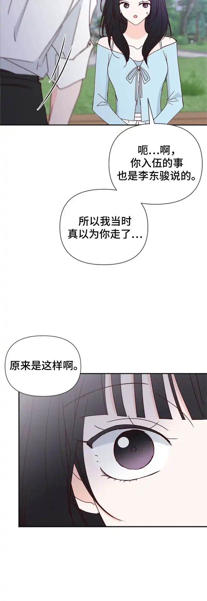第37话-我的恋爱干预者-ggulsam（第3张）