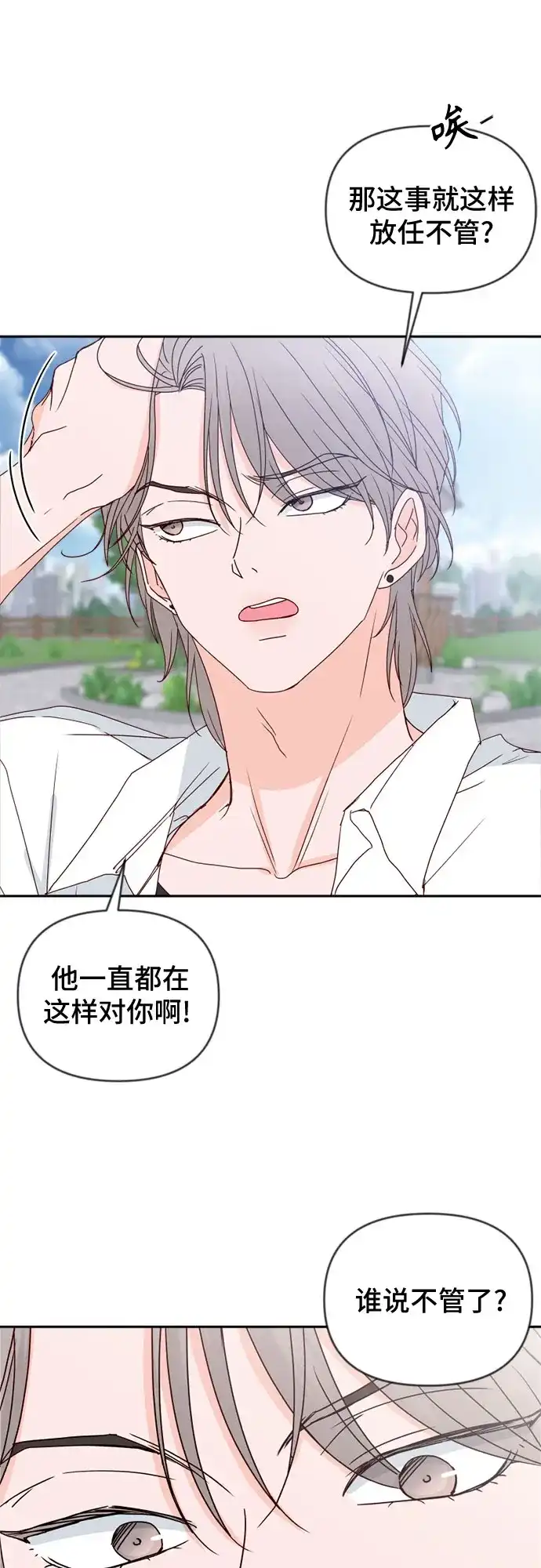第37话-我的恋爱干预者-ggulsam（第9张）