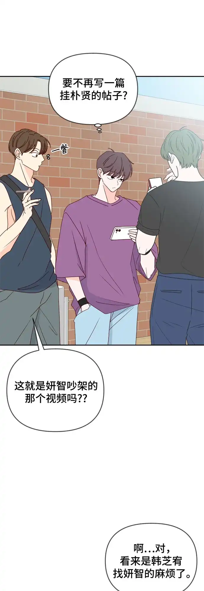 第37话-我的恋爱干预者-ggulsam（第14张）