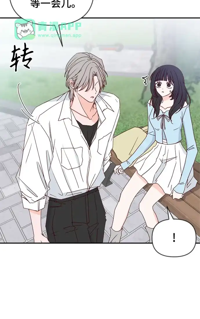 第37话-我的恋爱干预者-ggulsam（第5张）