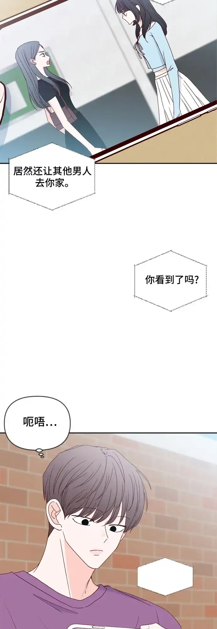 第37话-我的恋爱干预者-ggulsam（第12张）