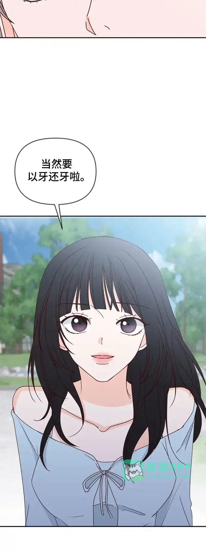 第37话-我的恋爱干预者-ggulsam（第10张）