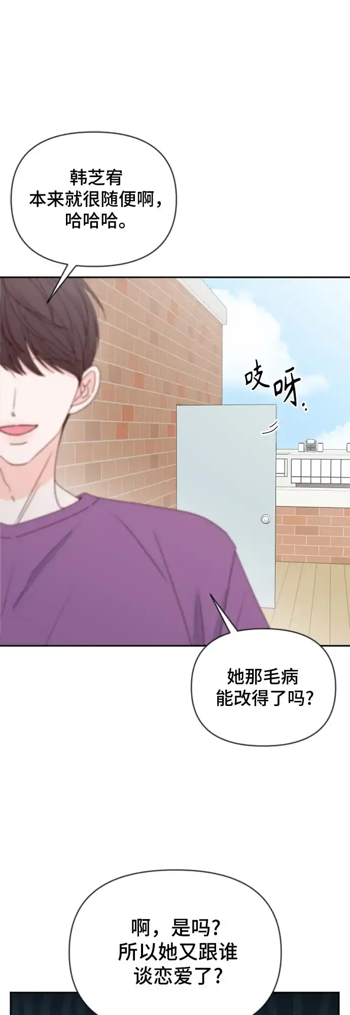 第37话-我的恋爱干预者-ggulsam（第17张）