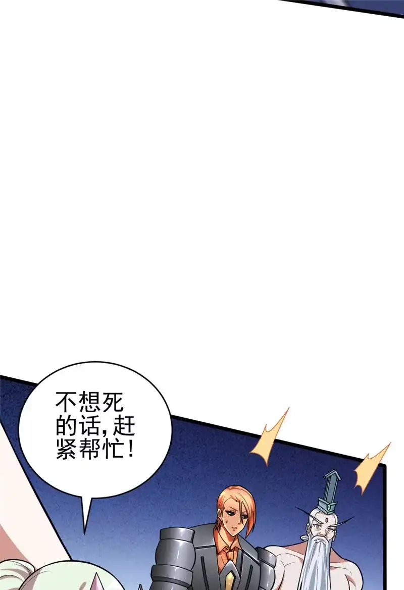 第99话拼命-我的灵界女友们--冬漫社-（第7张）