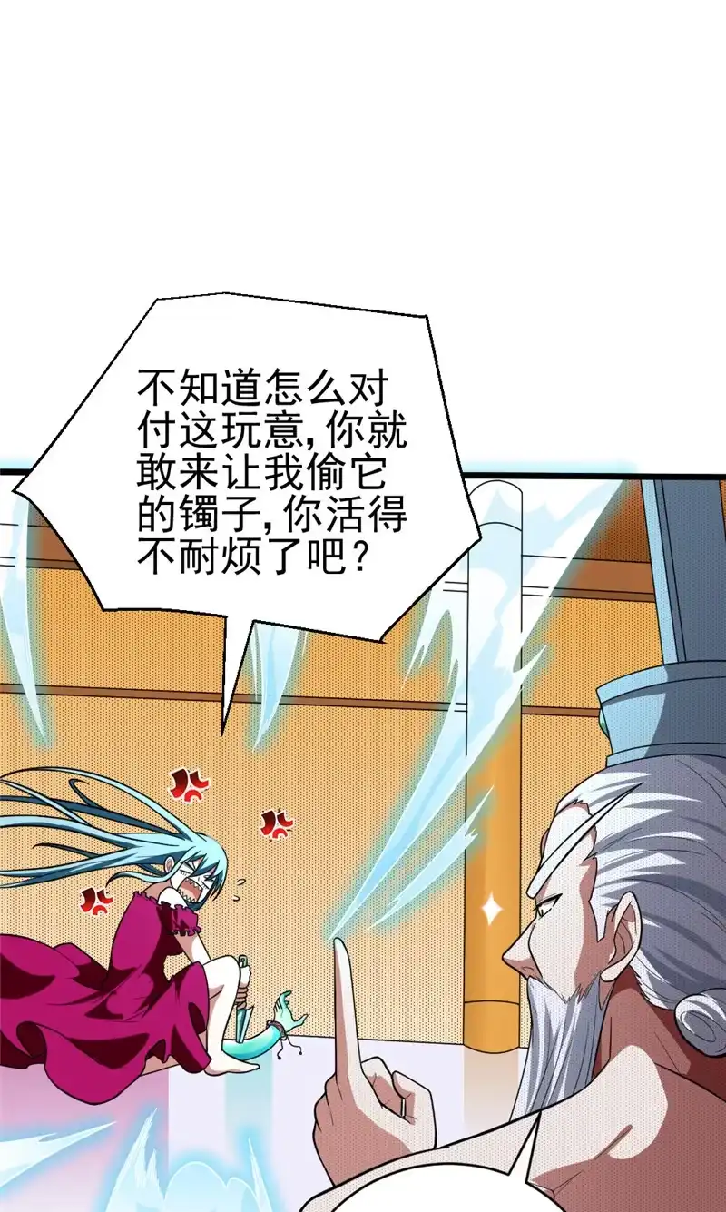 第100话绝境-我的灵界女友们--冬漫社-（第8张）
