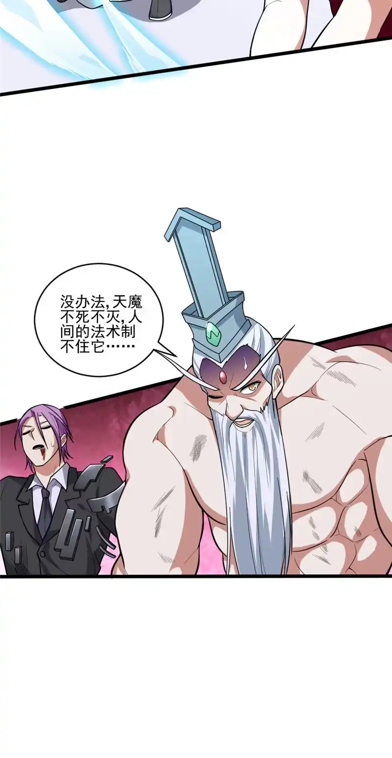 第100话绝境-我的灵界女友们--冬漫社-（第7张）
