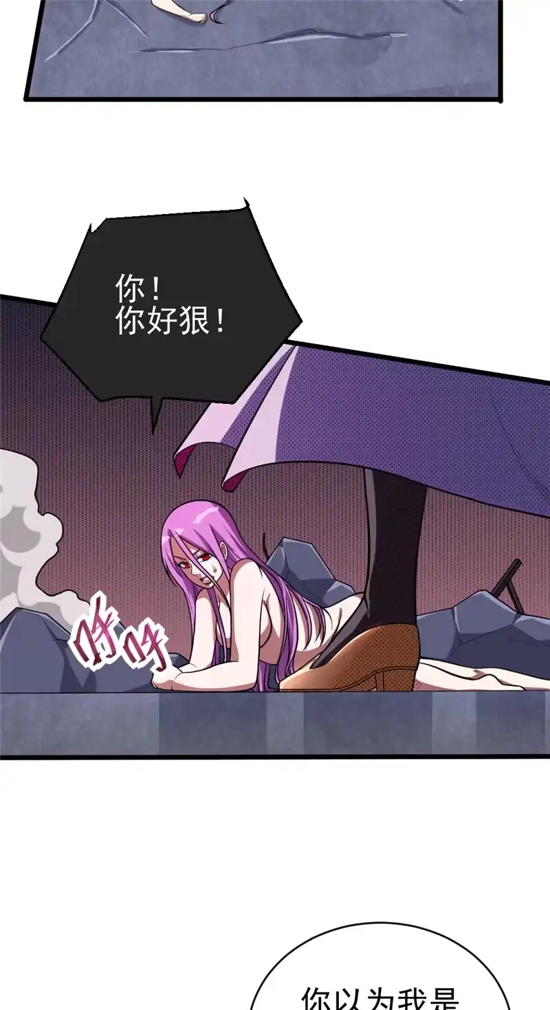 第102话温柔不温柔-我的灵界女友们--冬漫社-（第17张）