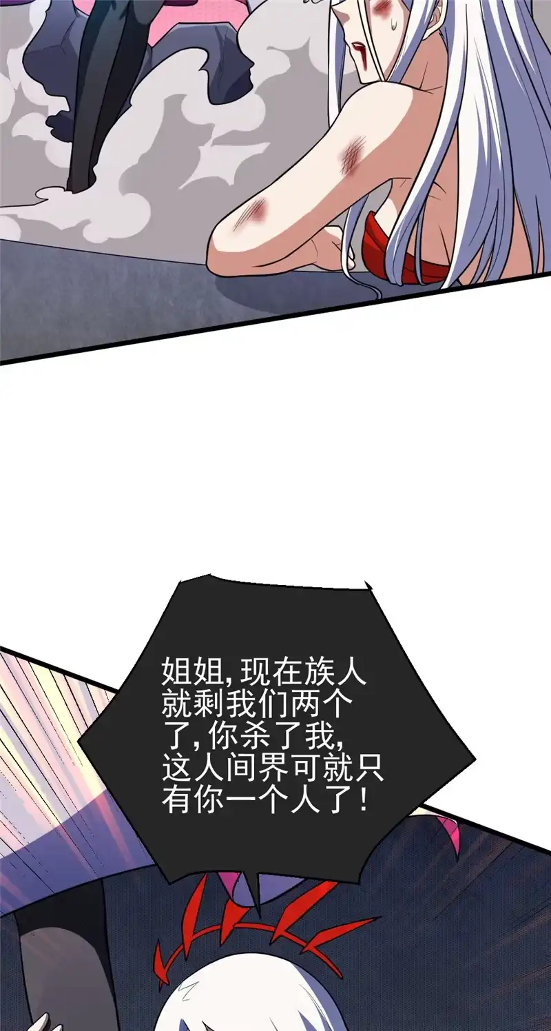 第102话温柔不温柔-我的灵界女友们--冬漫社-（第2张）