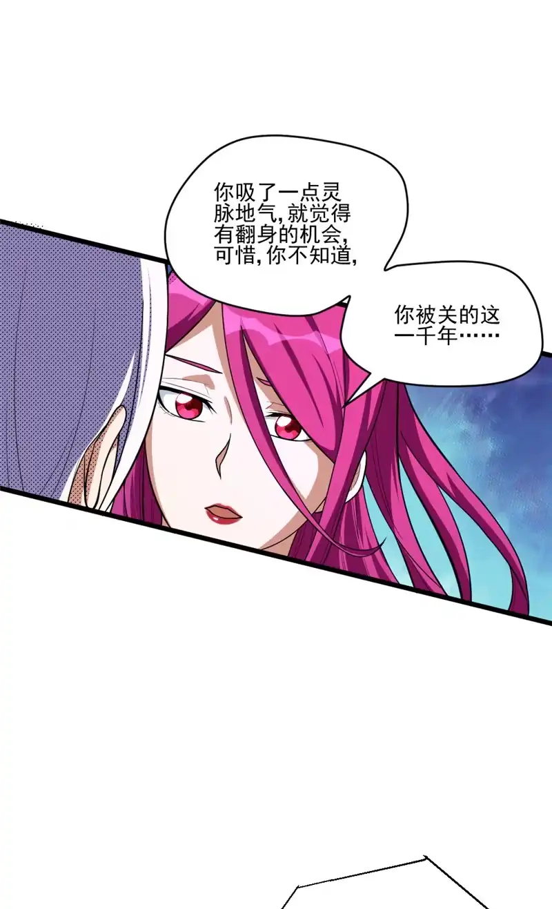 第102话温柔不温柔-我的灵界女友们--冬漫社-（第9张）