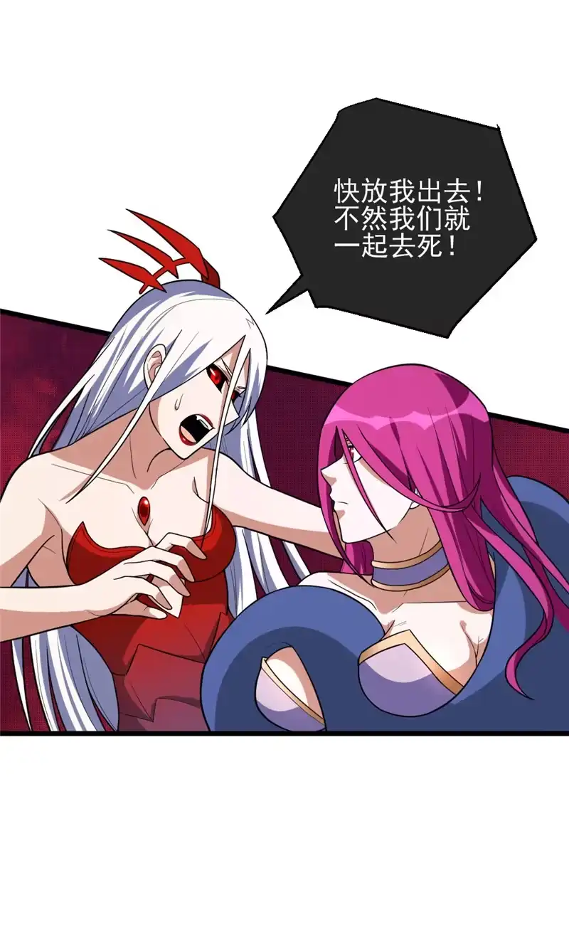第102话温柔不温柔-我的灵界女友们--冬漫社-（第8张）